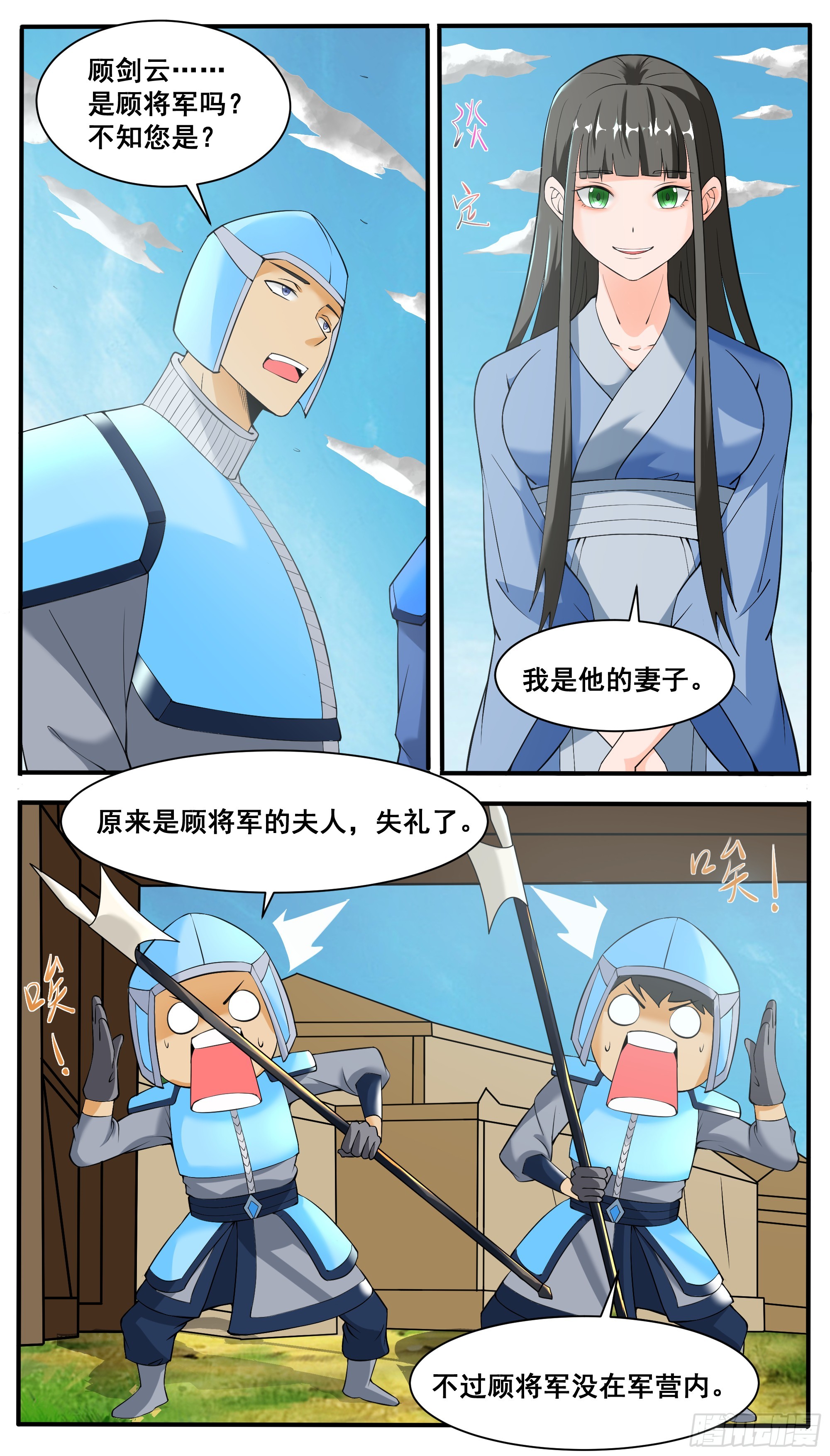 第338话 夫人查岗4