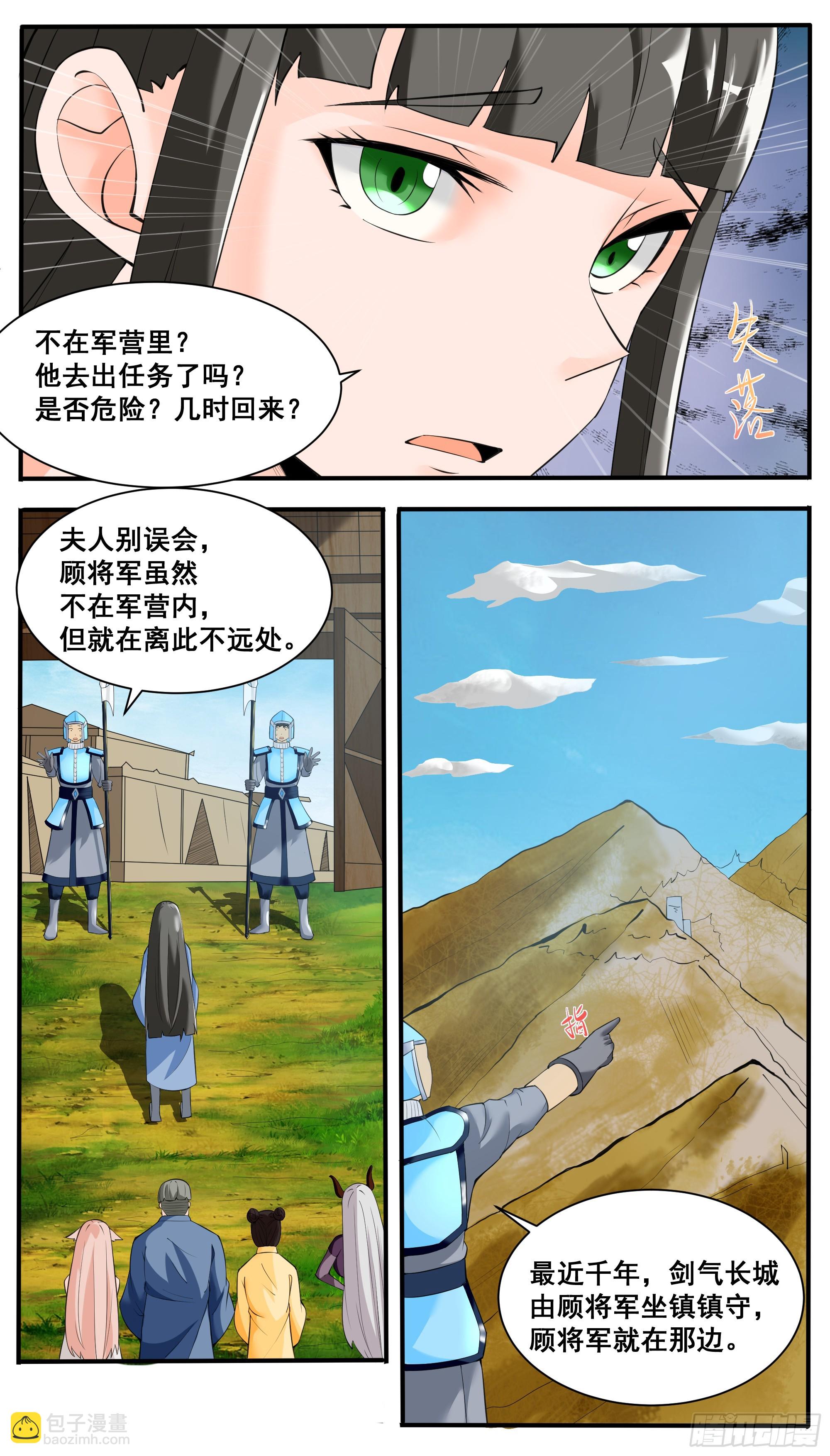 第338话 夫人查岗5