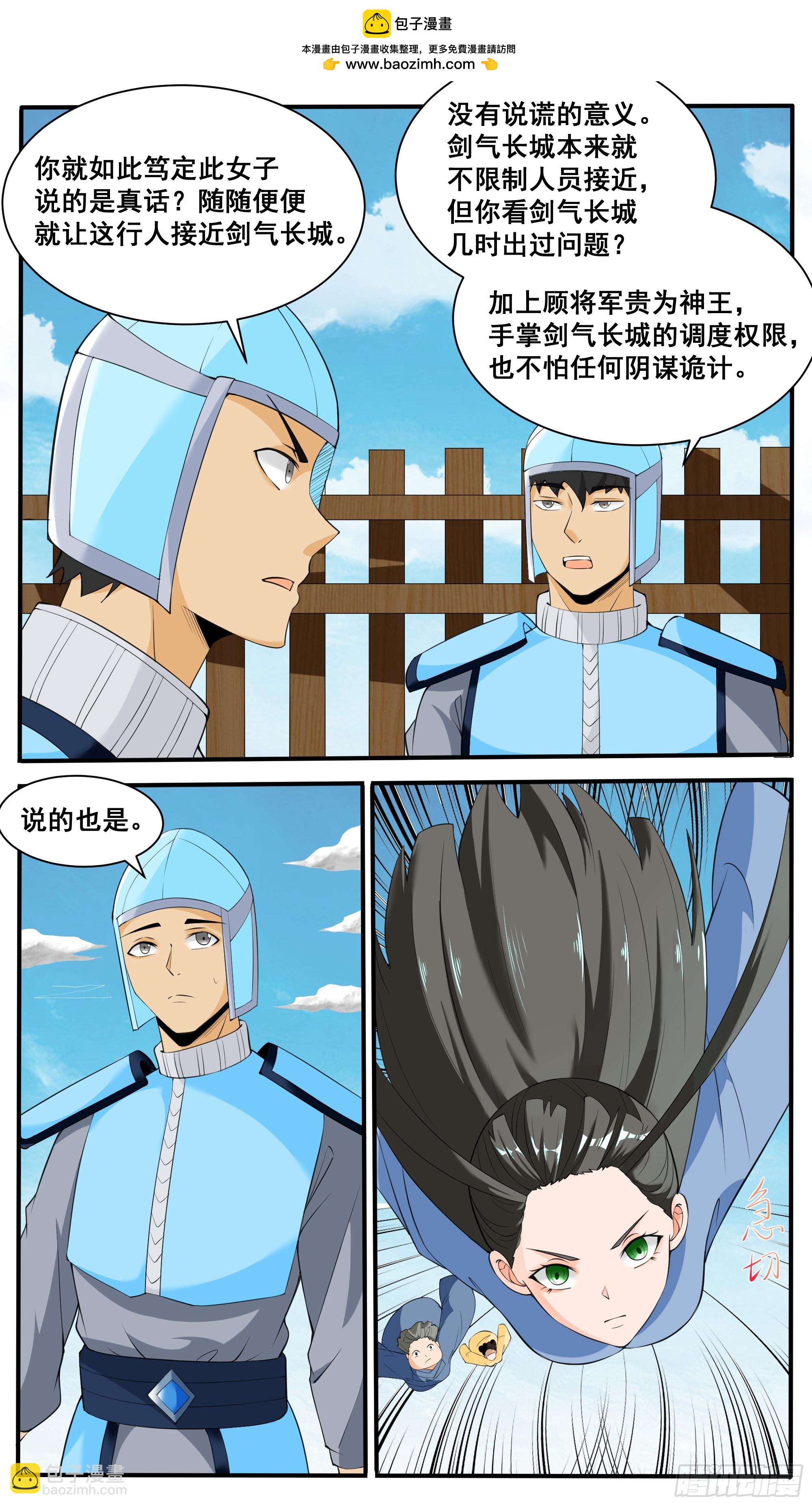 第338话 夫人查岗7