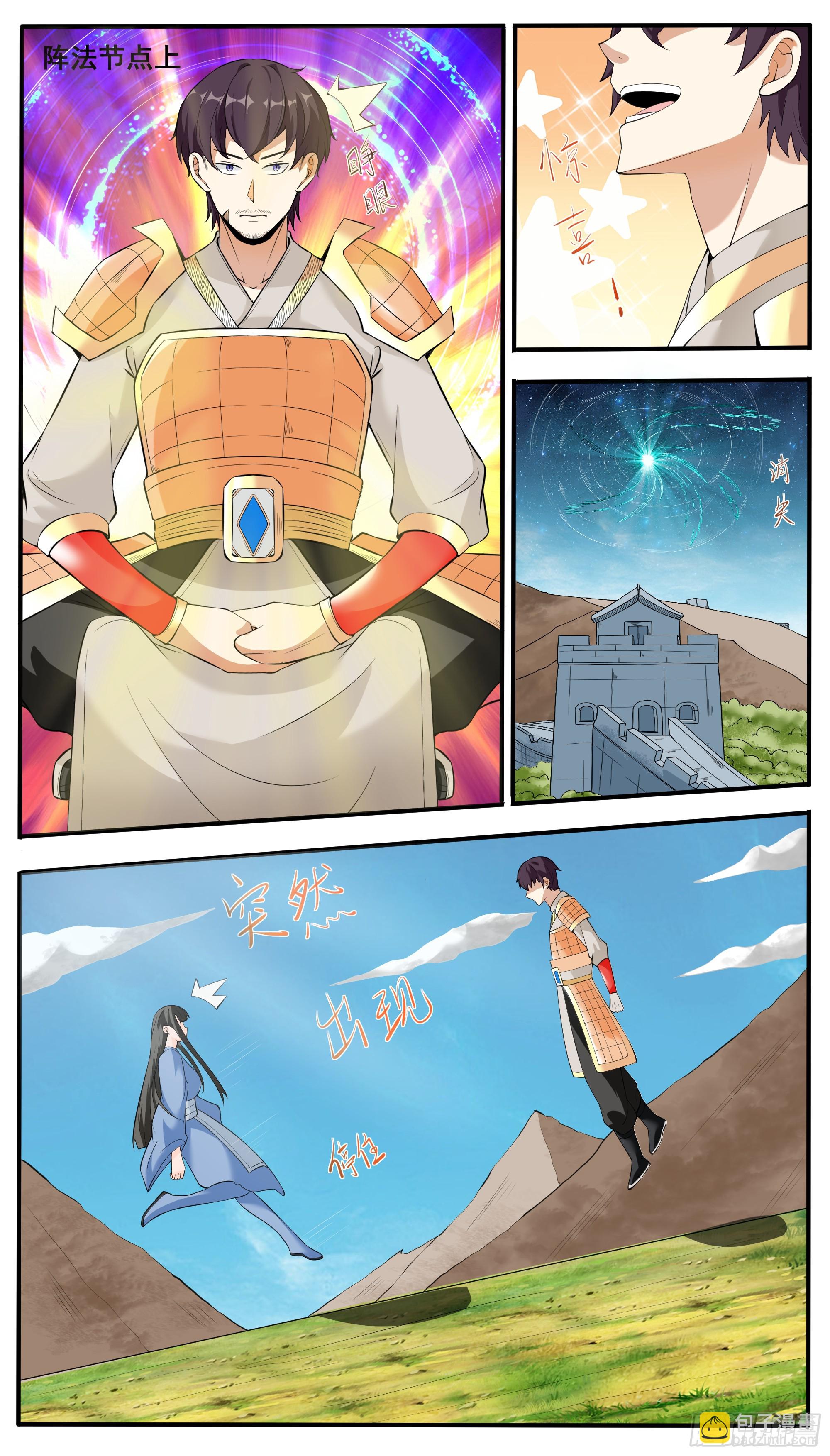 第338话 夫人查岗8