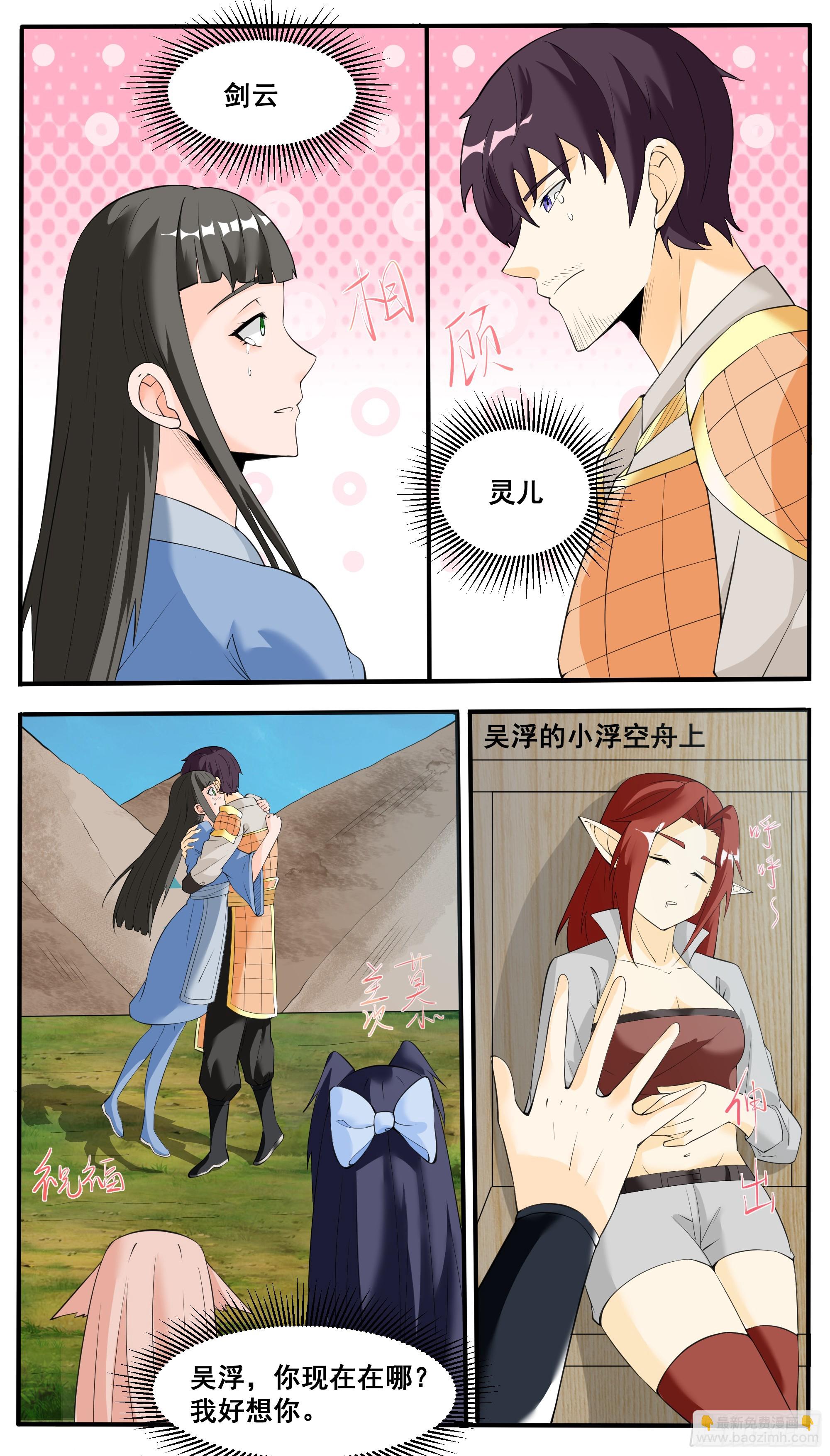 第338话 夫人查岗9