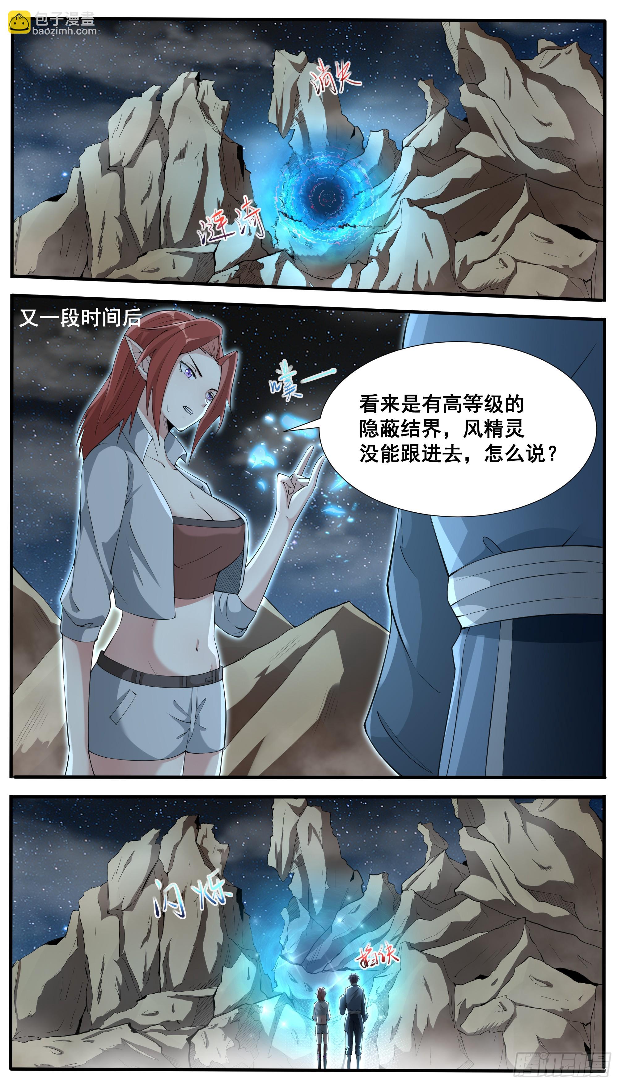 第341话 潜入3
