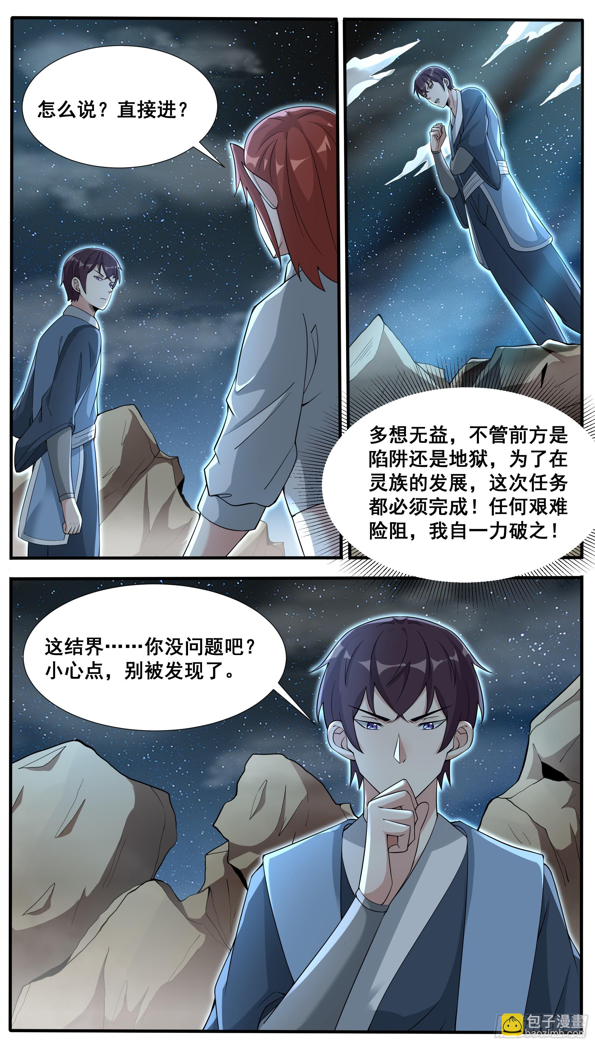 第341话 潜入5