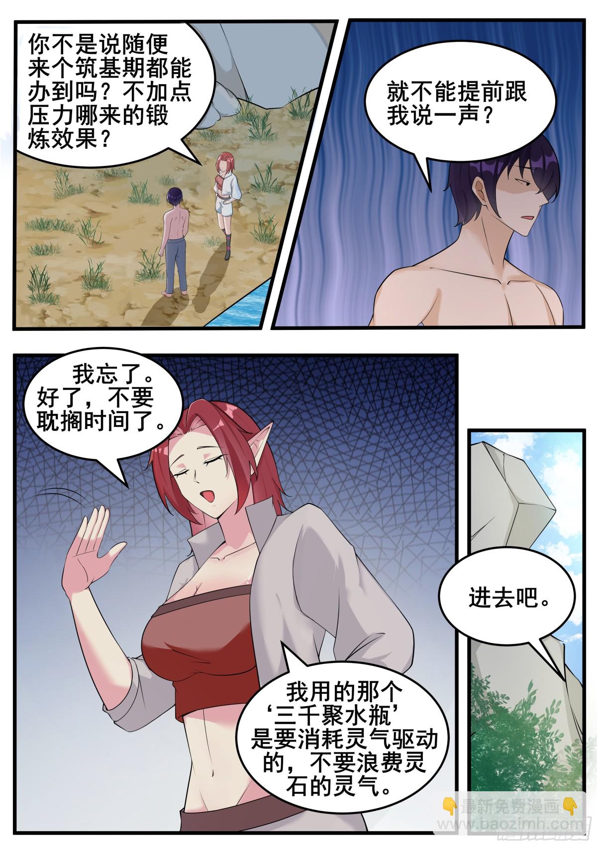 第347话 方法2