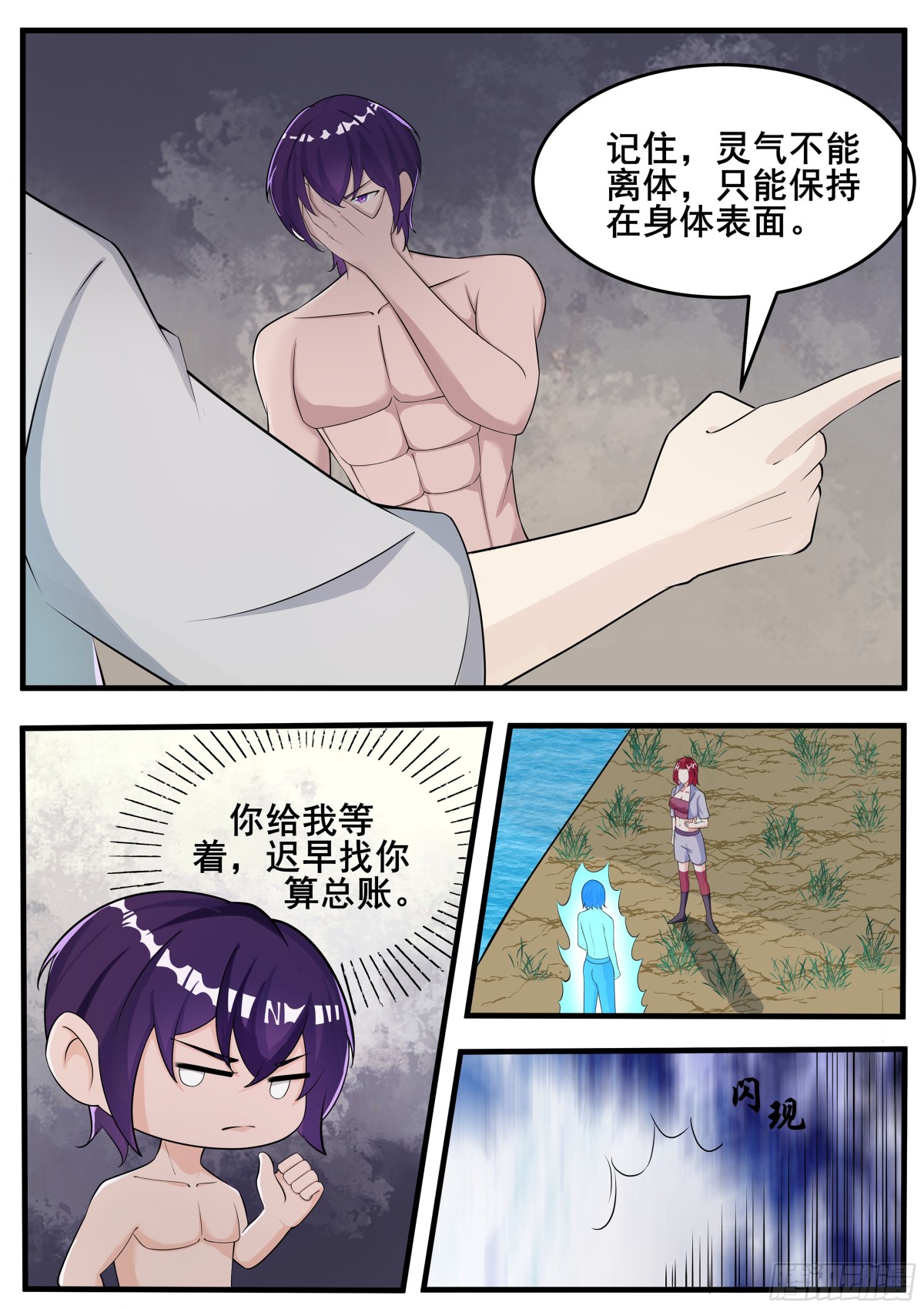 第347话 方法3