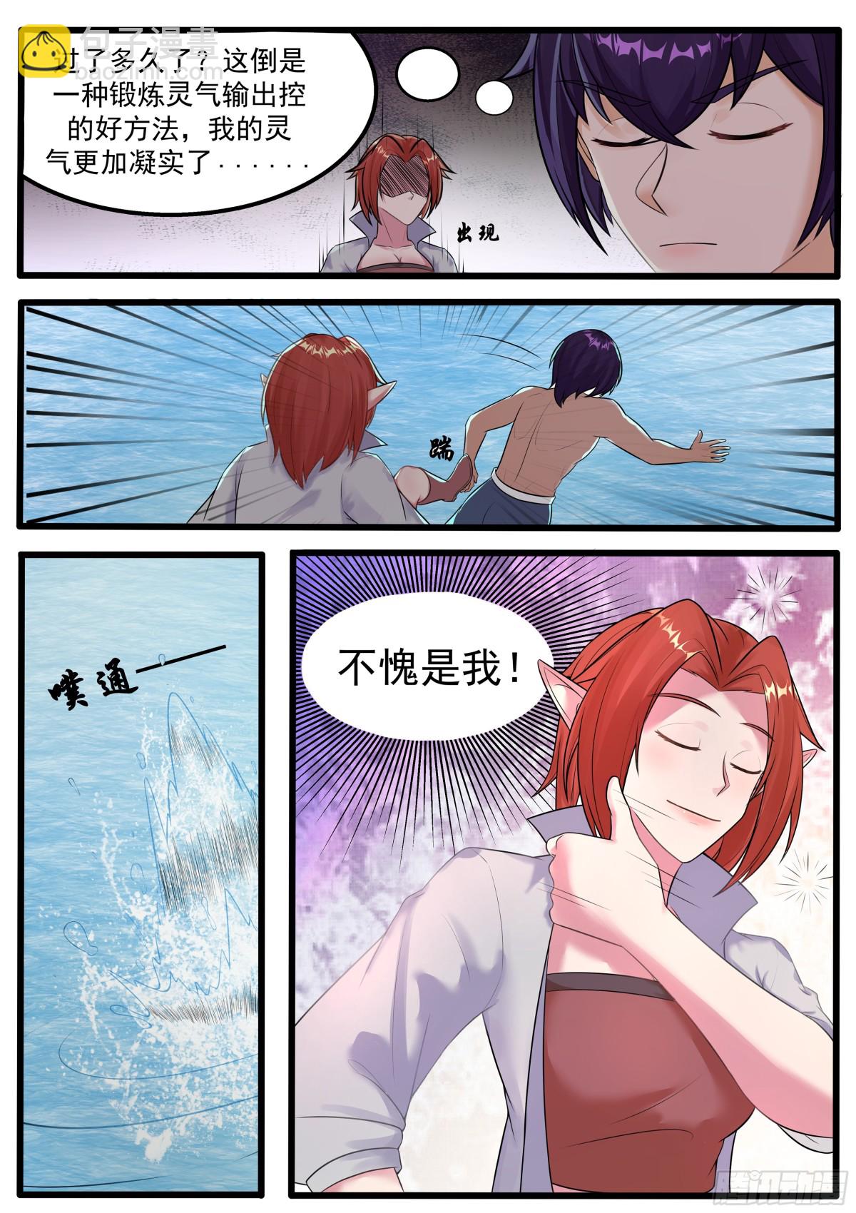 第347话 方法6