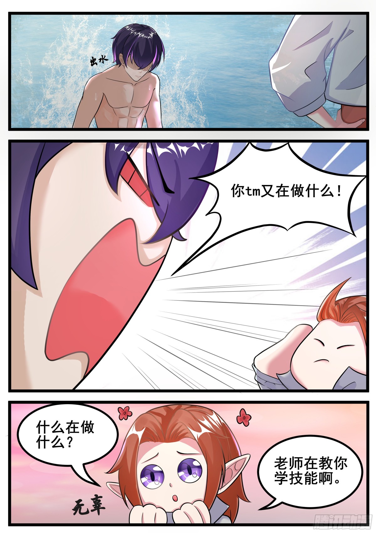 第347话 方法7