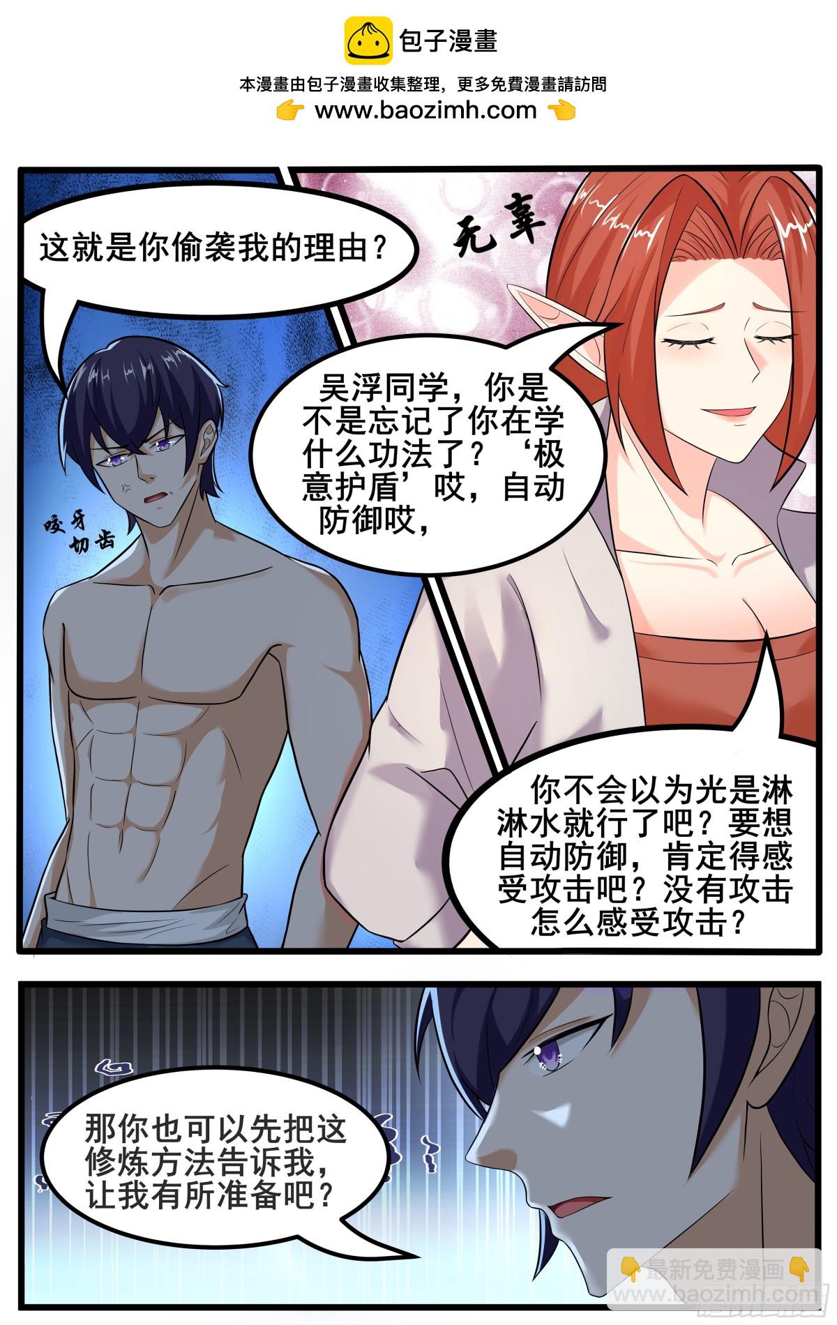 第347话 方法8