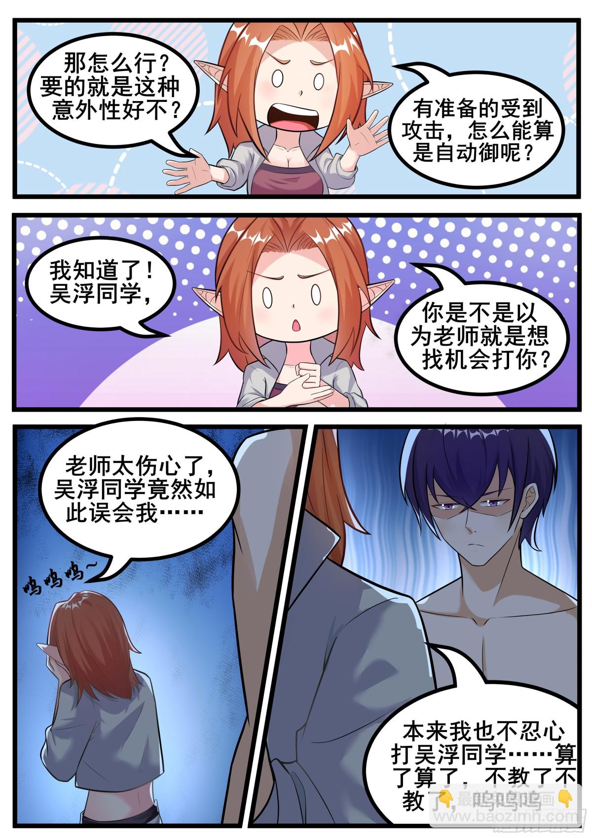 第347话 方法9