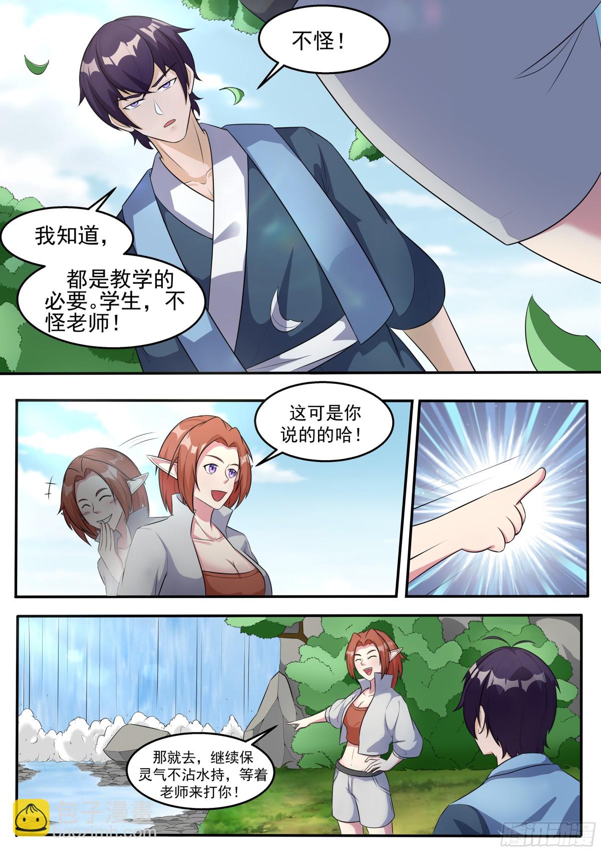 第348话 回去2