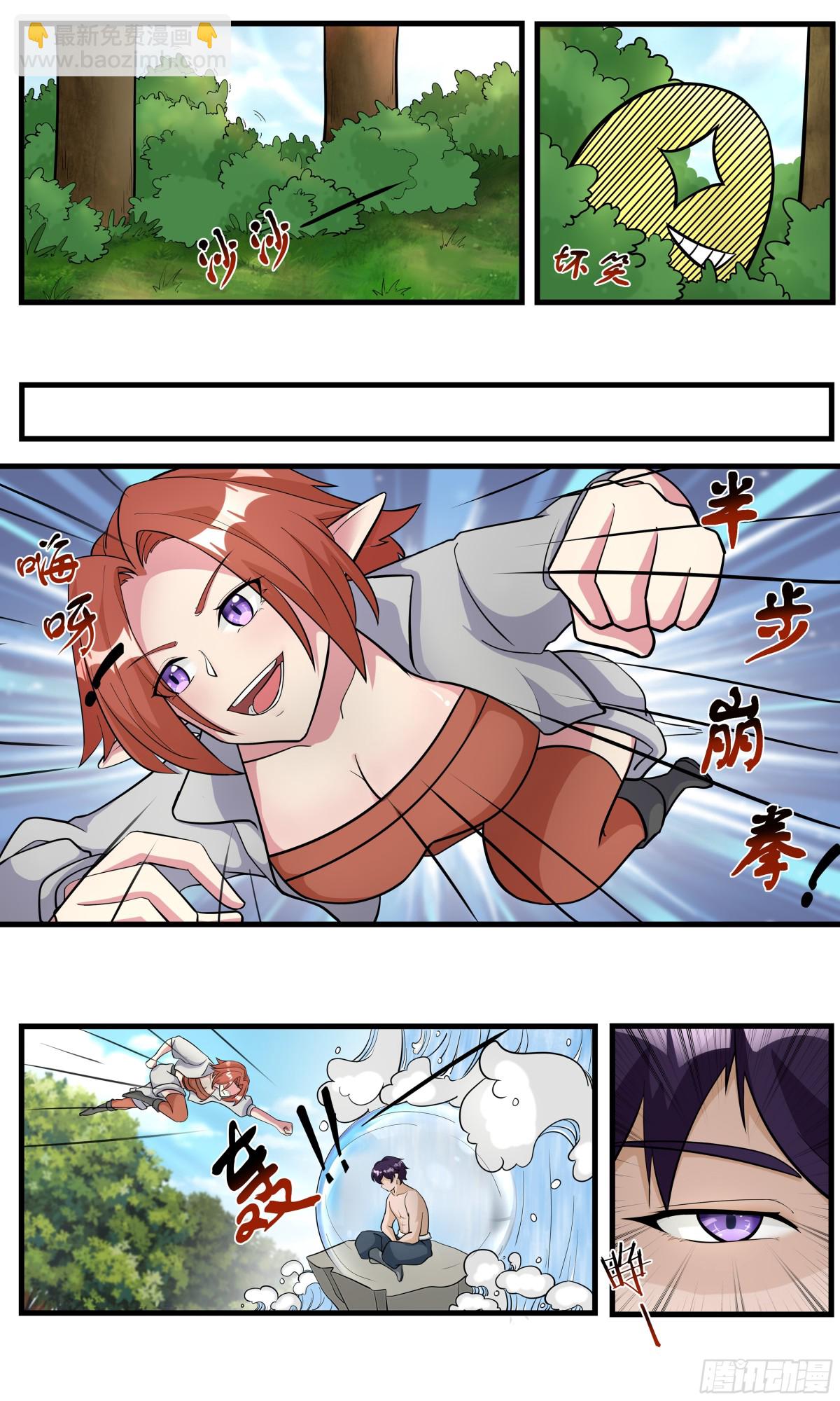 第348话 回去4