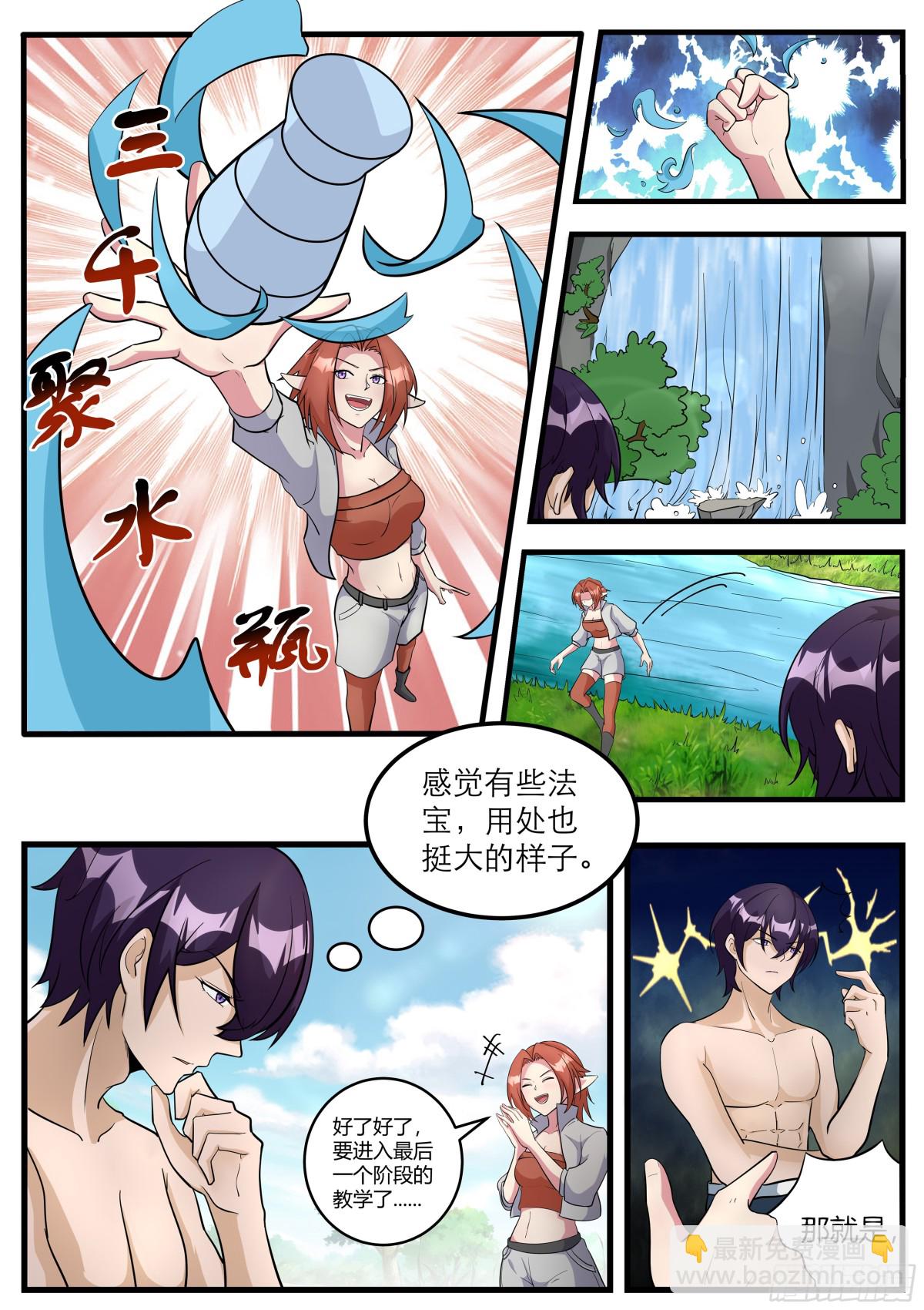 第348话 回去6