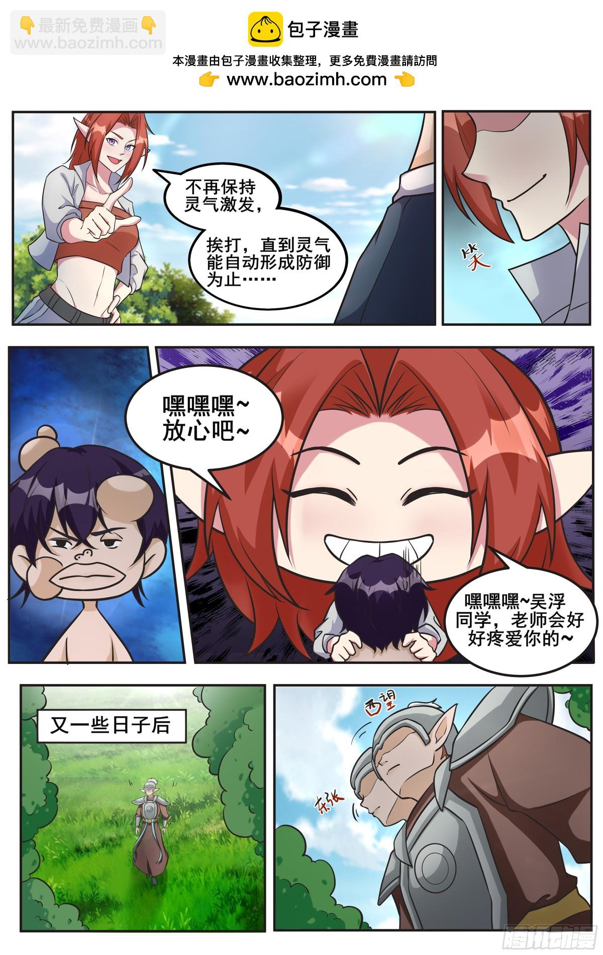 第348话 回去7