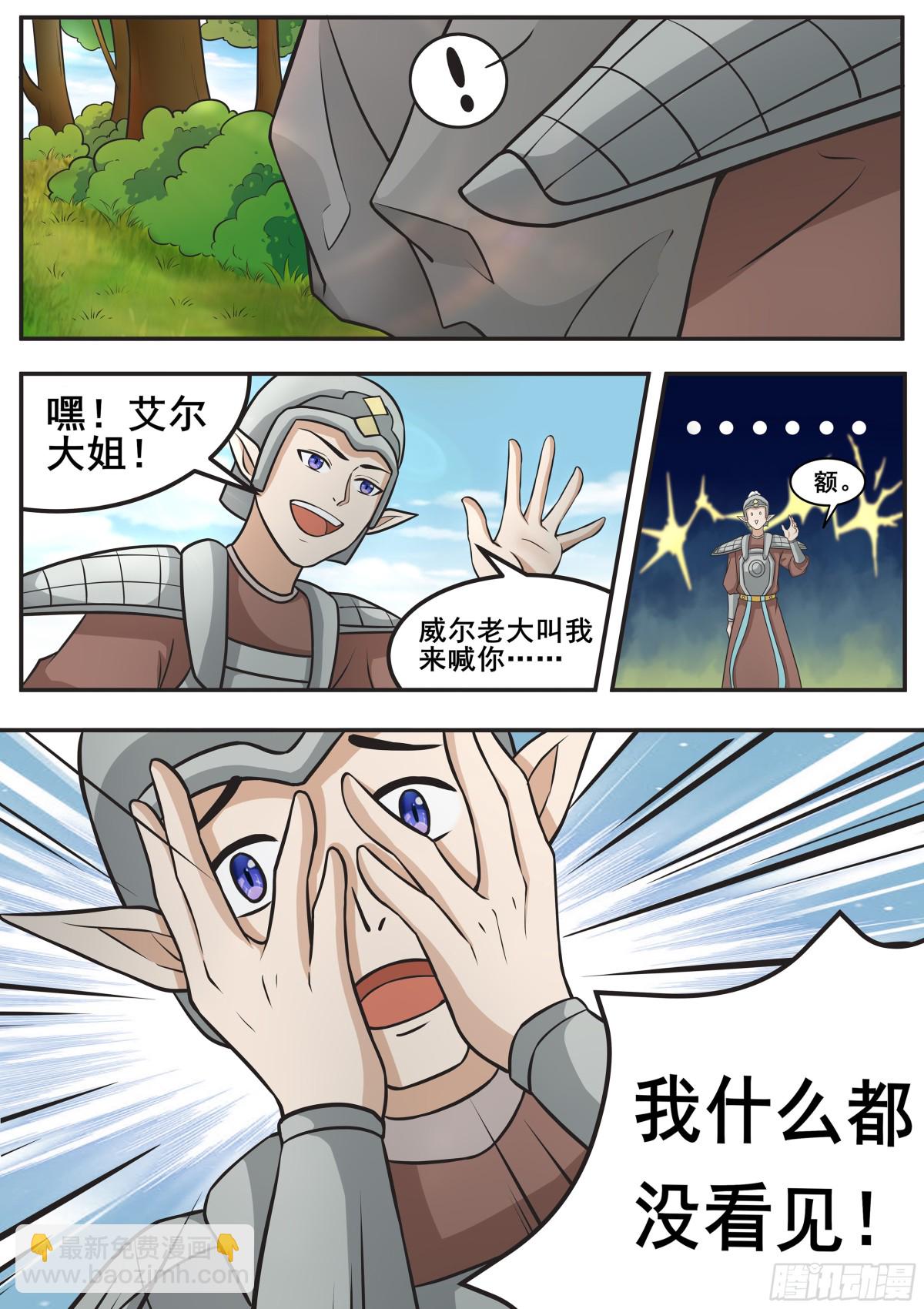 第348话 回去8