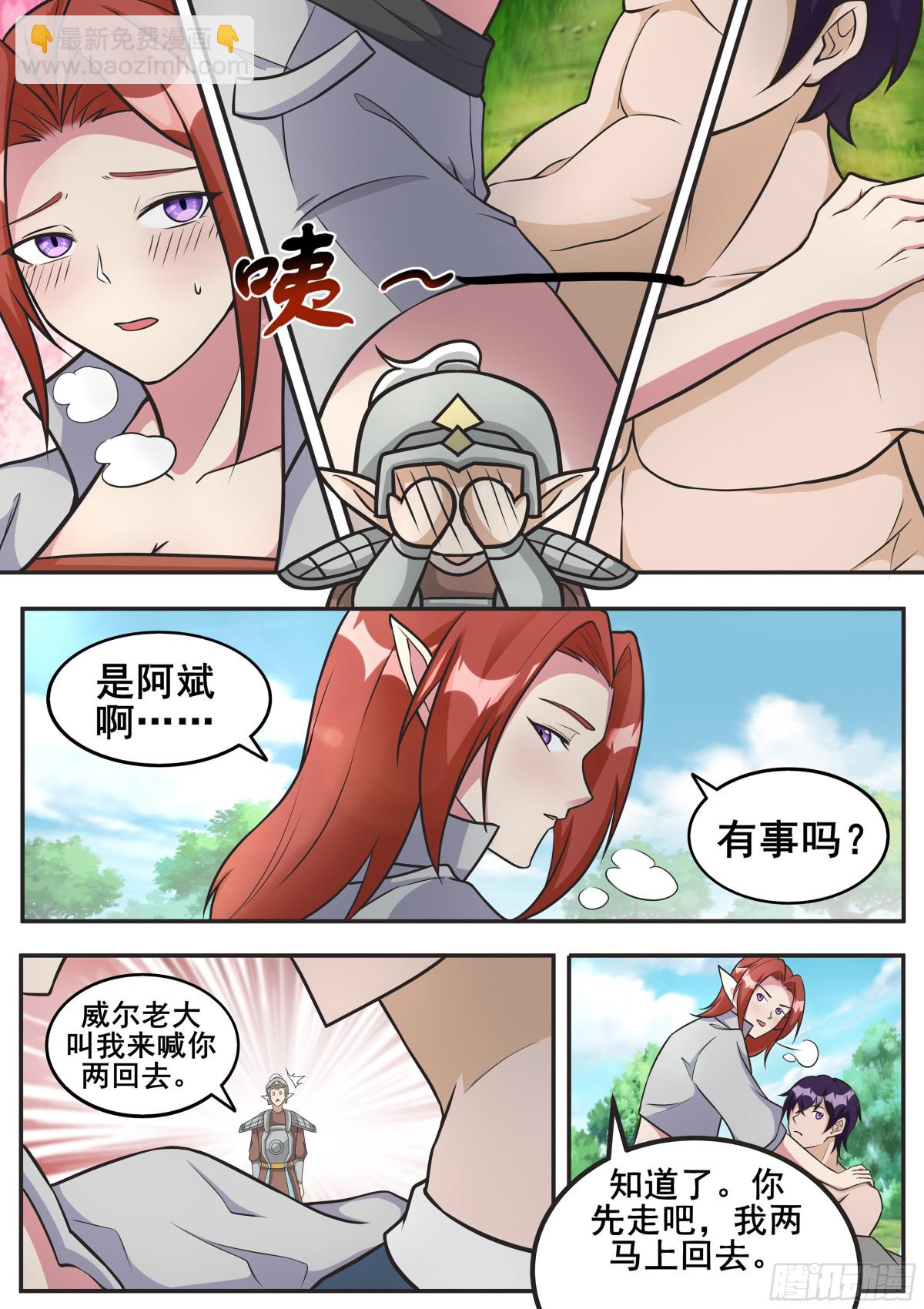 第348话 回去9