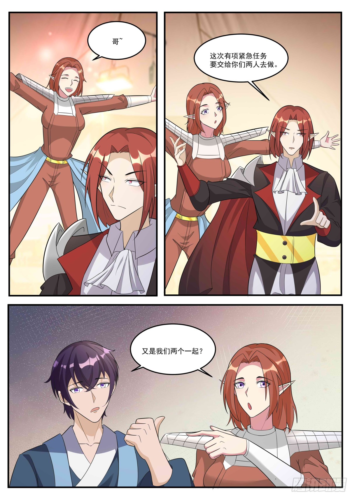 第349话 人族细作2