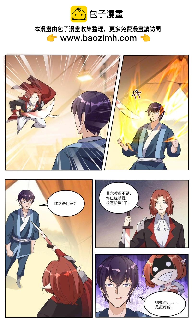 第354话 第349话 人族细作1