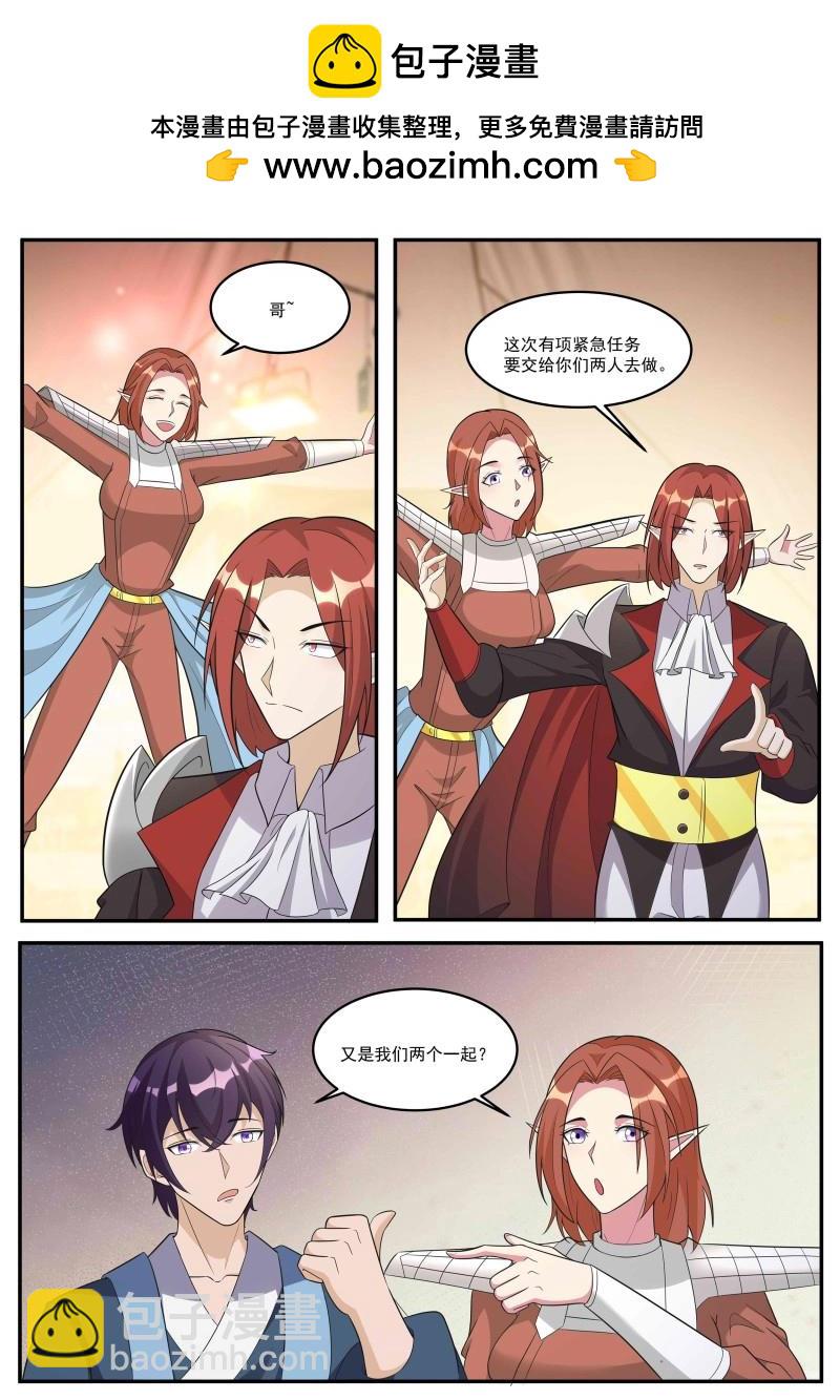 第354话 第349话 人族细作2