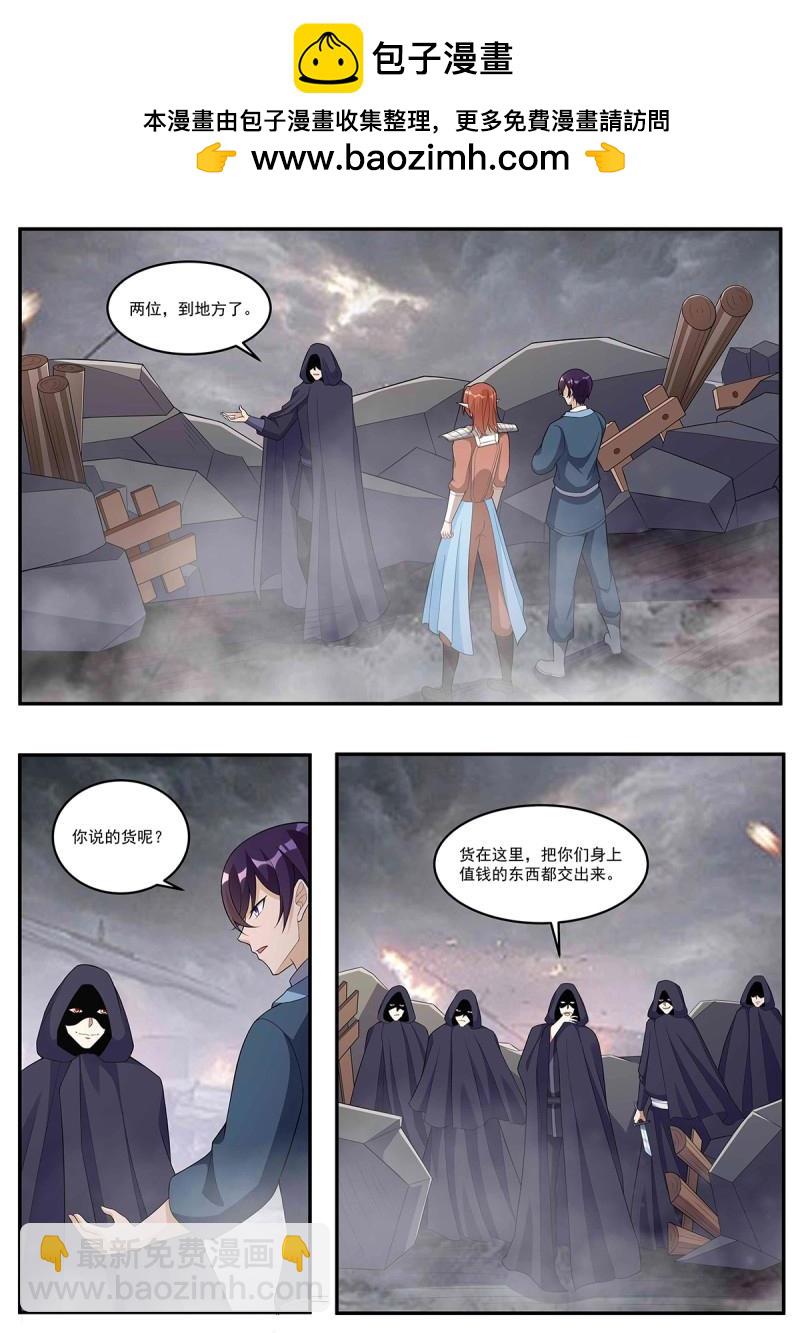 第355话 第350话 流帮1