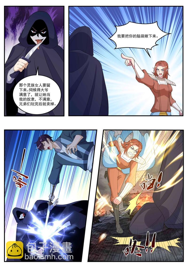 第355话 第350话 流帮2