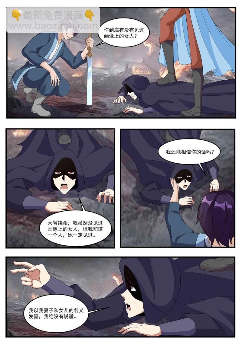 第355话 第350话 流帮4