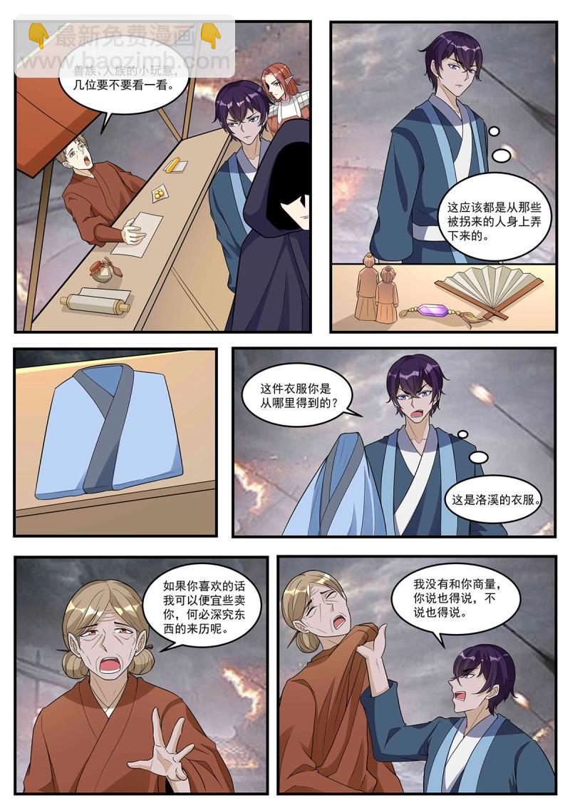 第355话 第350话 流帮6