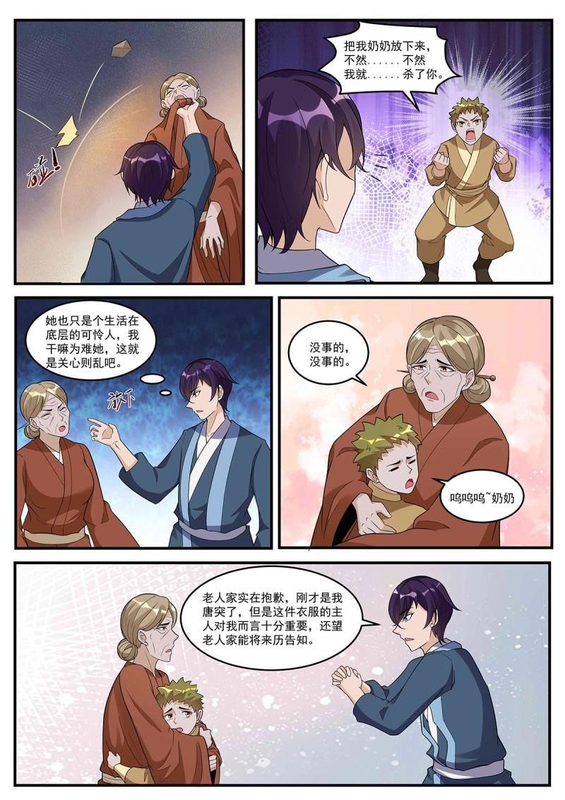 第355话 第350话 流帮7