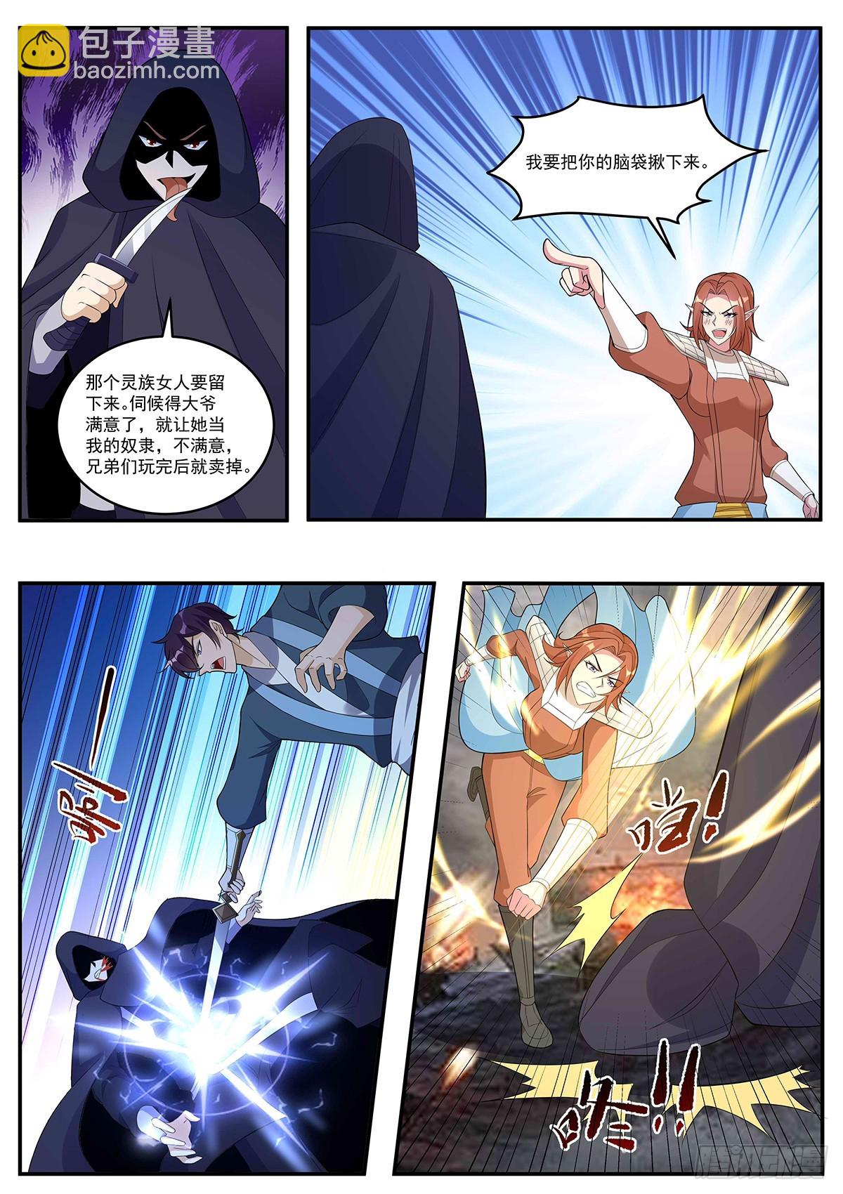 第350话 流帮2