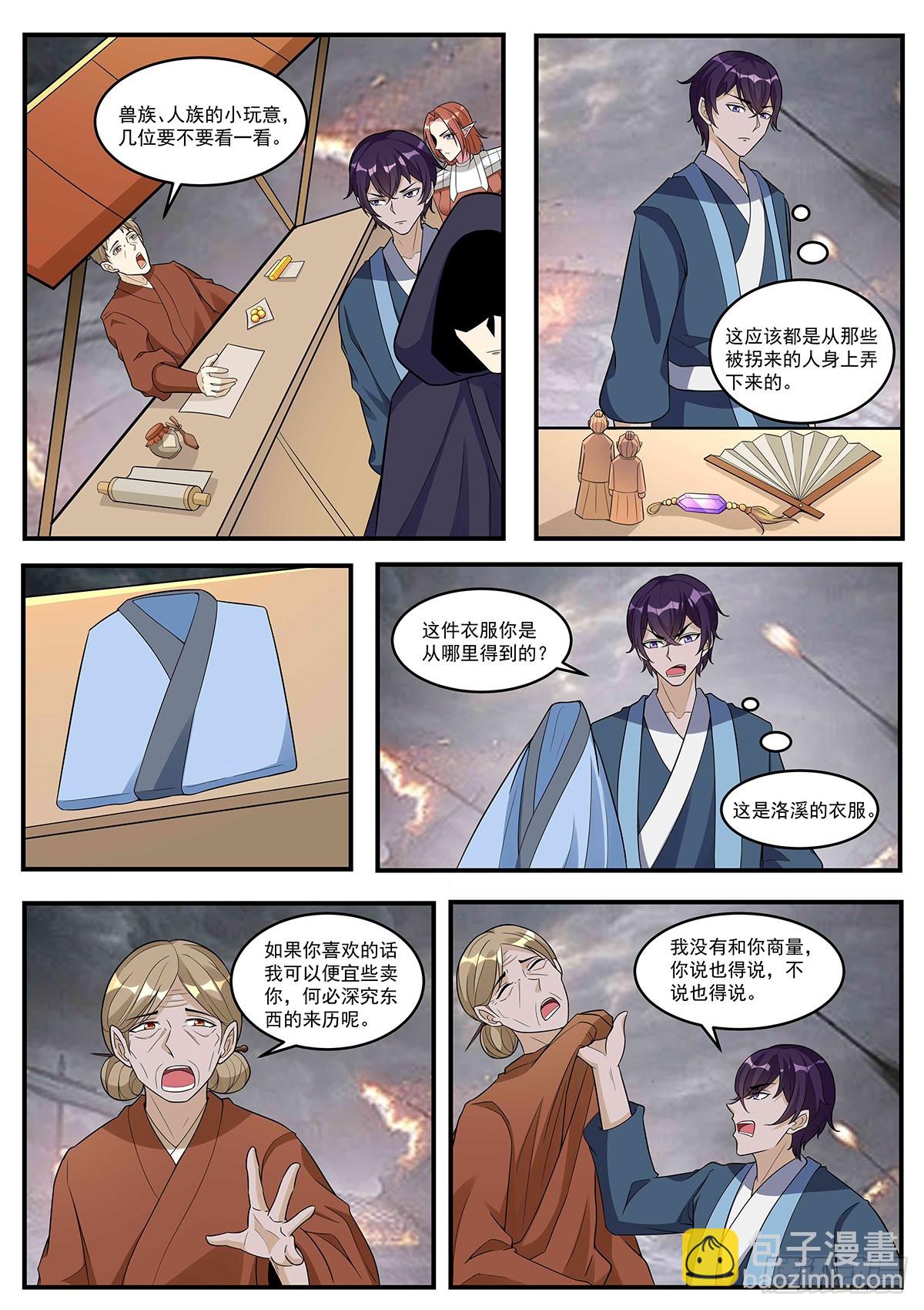 第350话 流帮6