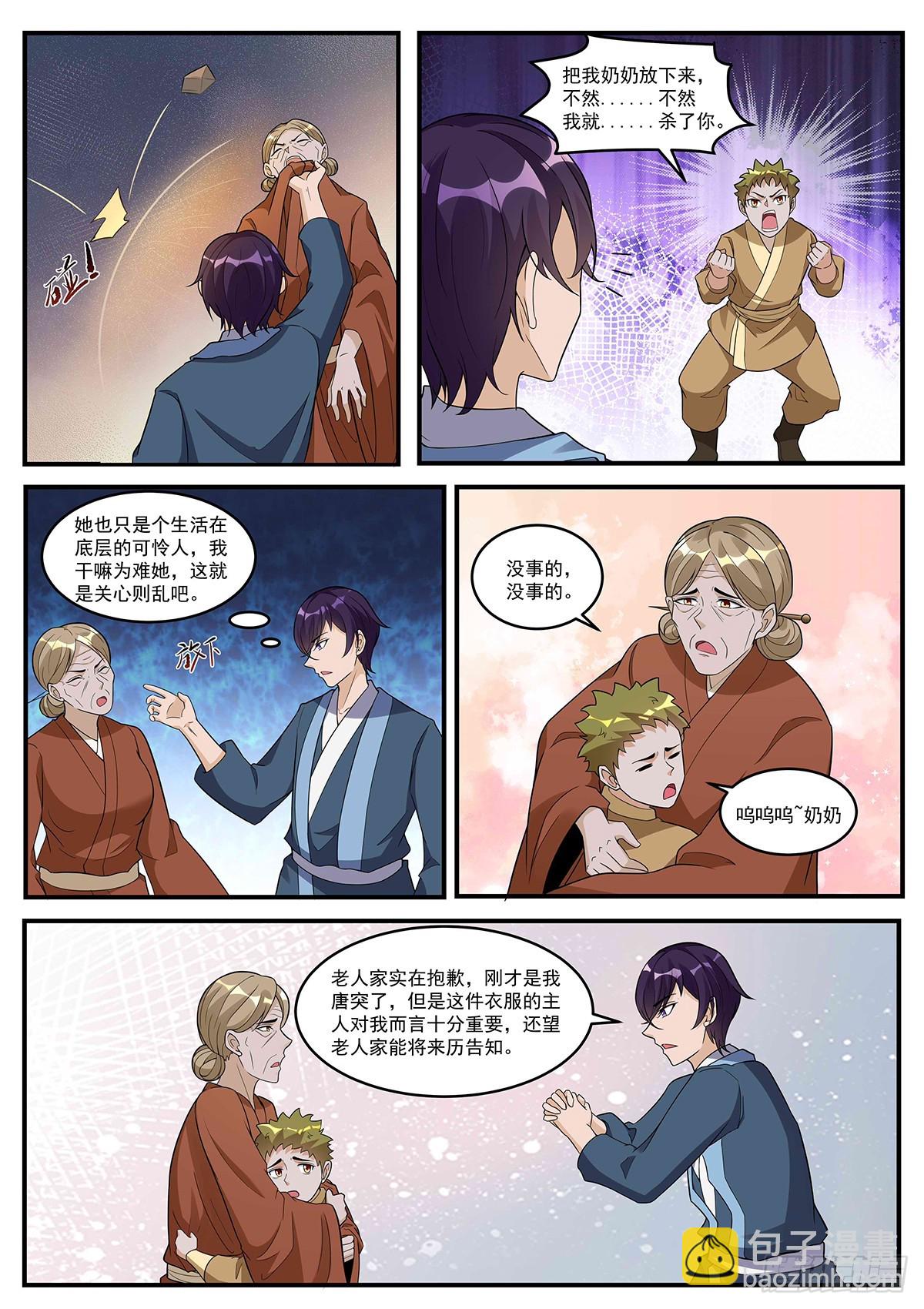 第350话 流帮7