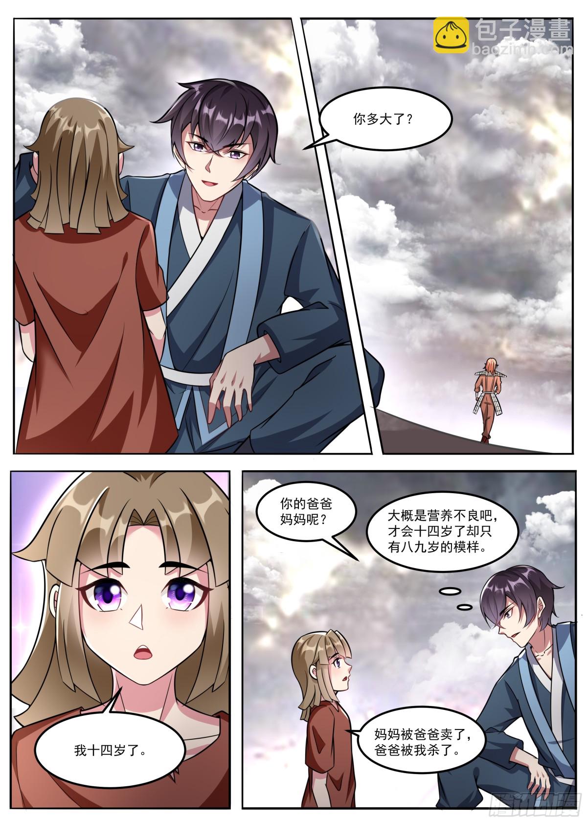 357 第352话 人头集市2