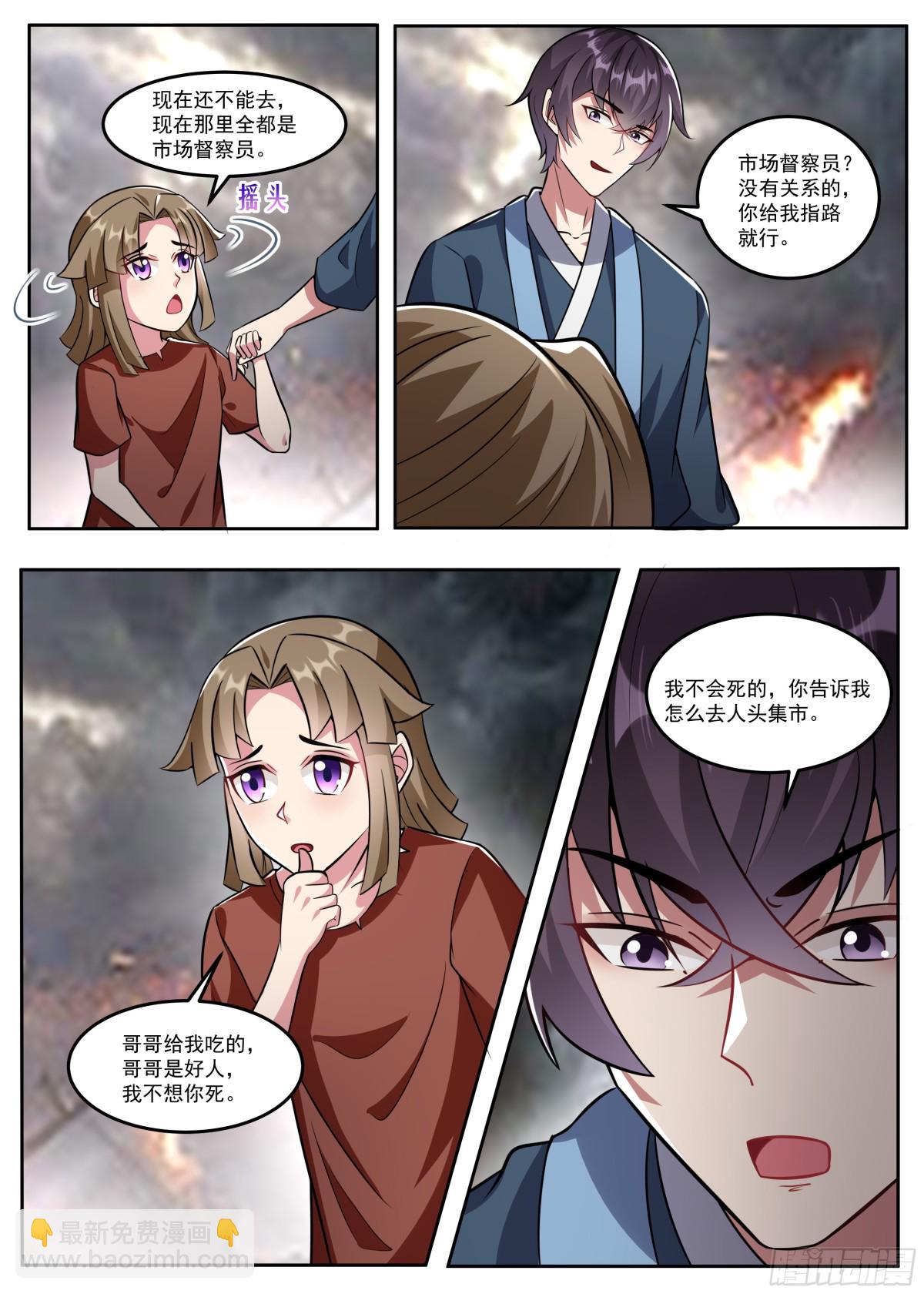 357 第352话 人头集市4