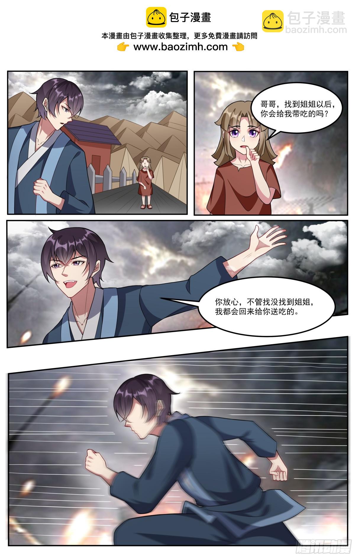 357 第352话 人头集市6