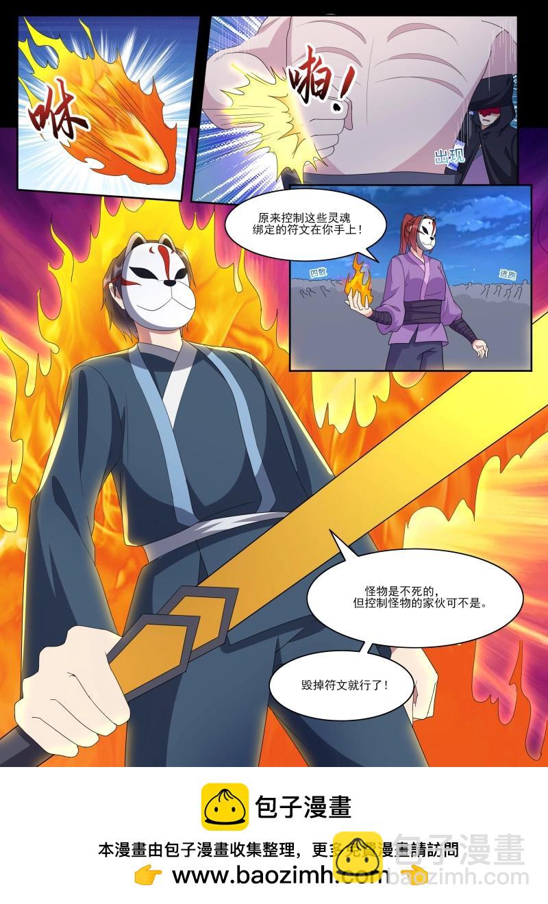 第361话 第356话 大闹人头市场10