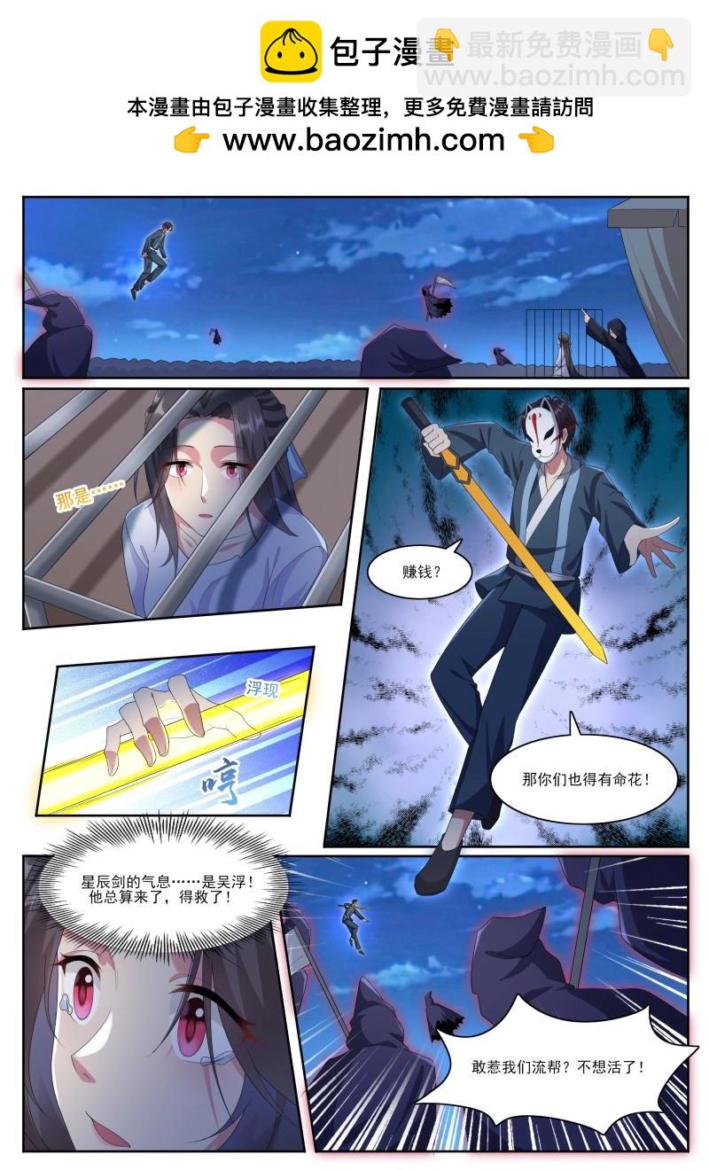 第361话 第356话 大闹人头市场2