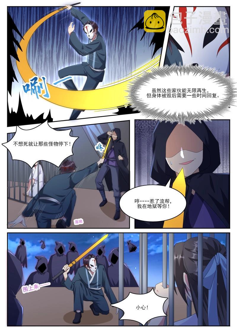 第361话 第356话 大闹人头市场3