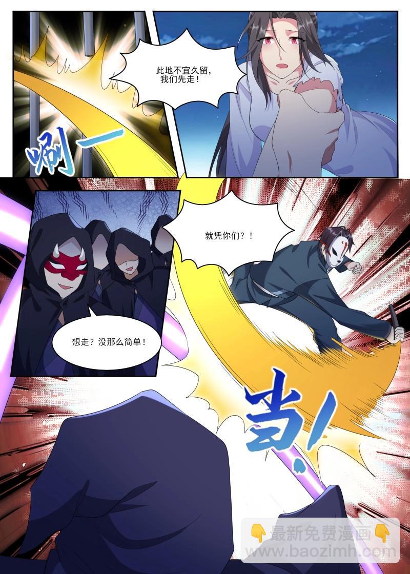 第361话 第356话 大闹人头市场7