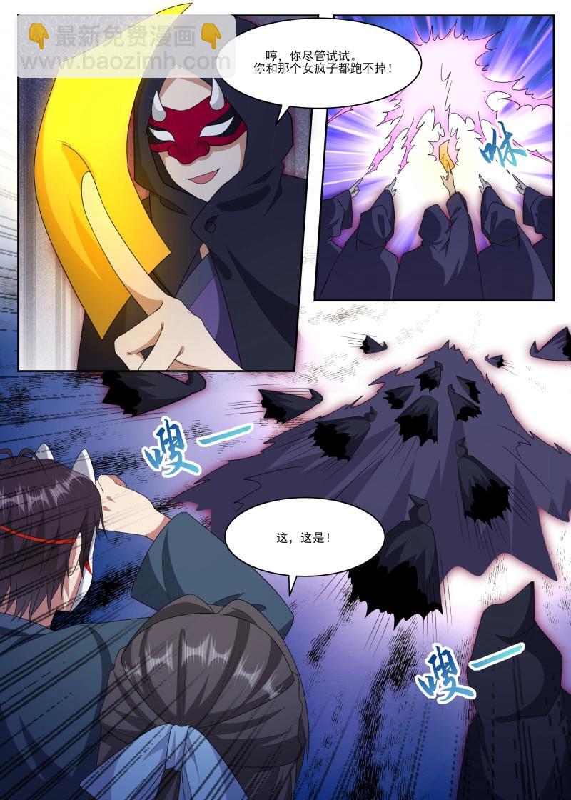 第361话 第356话 大闹人头市场8