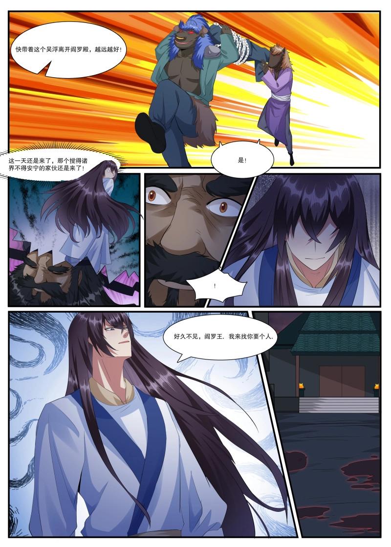 第363话 第358话 重生之因2