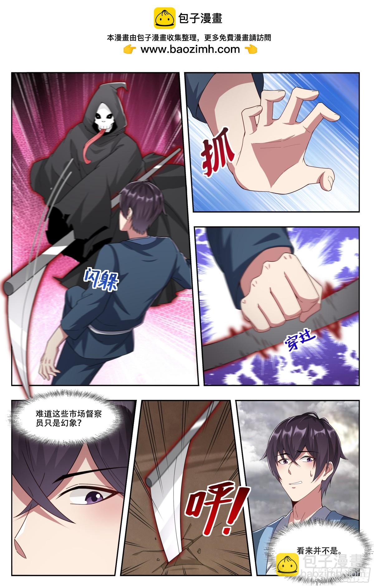 358 第353话 神秘女子1