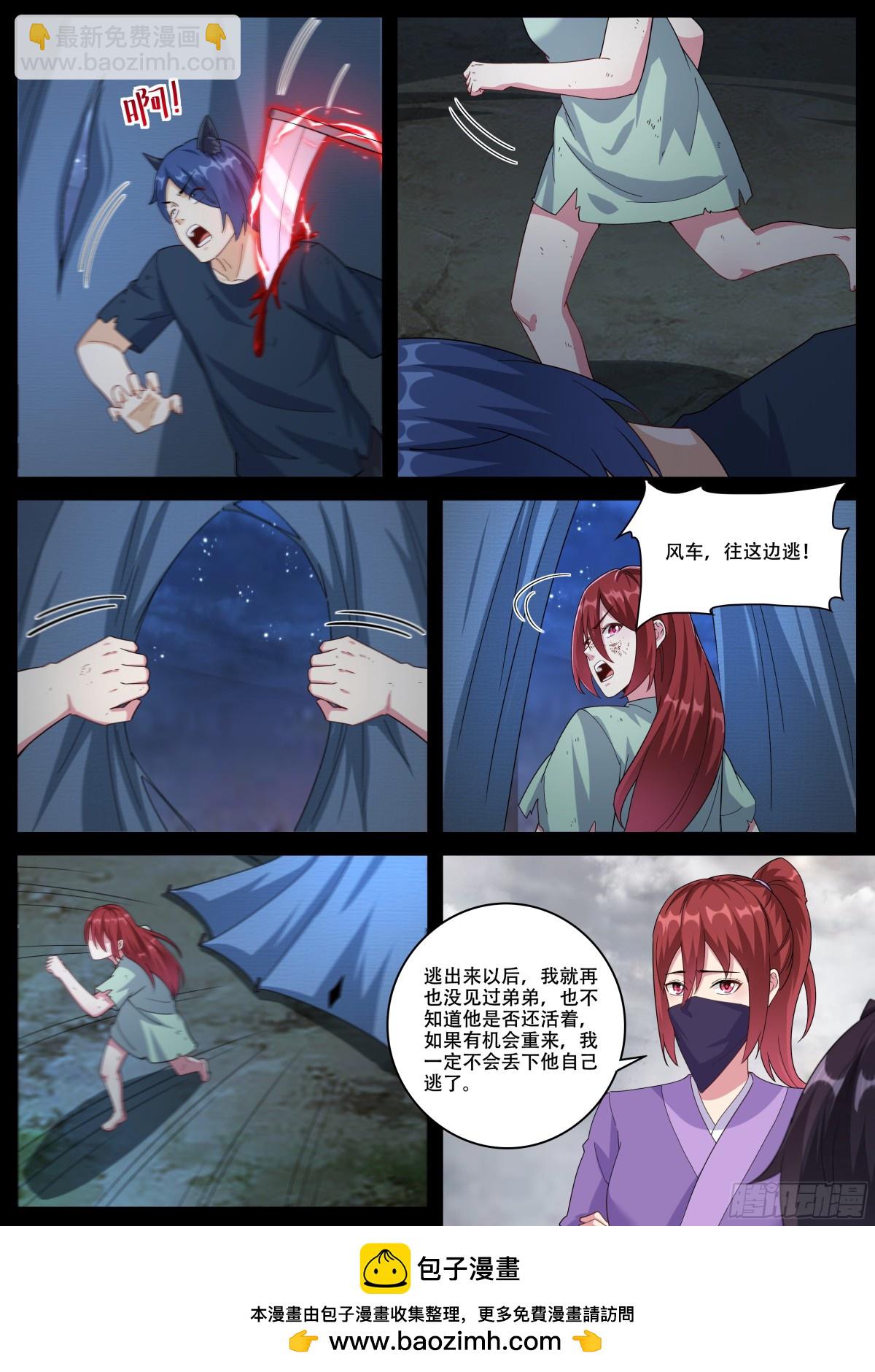 358 第353话 神秘女子10