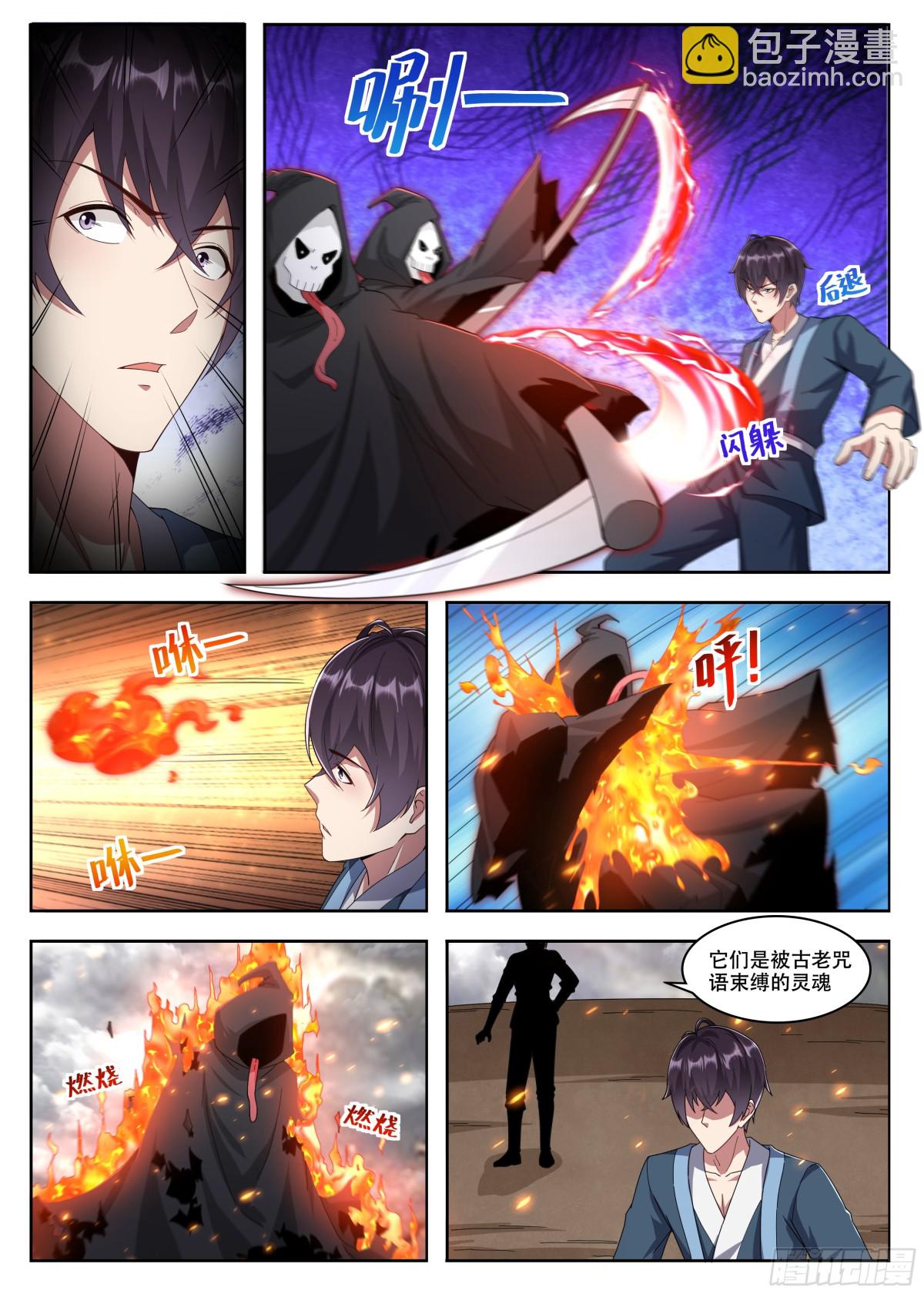 358 第353话 神秘女子2