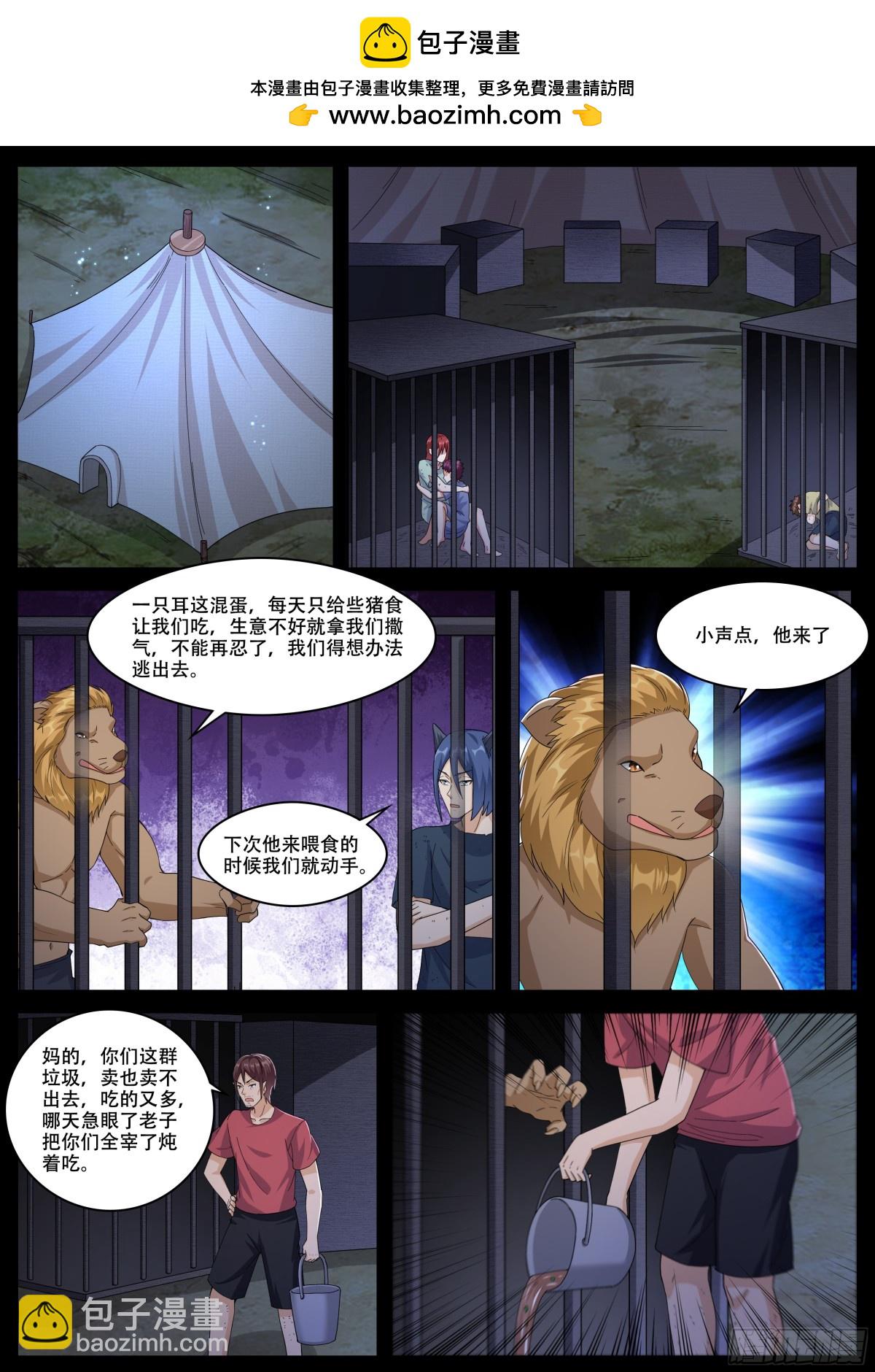 358 第353话 神秘女子7