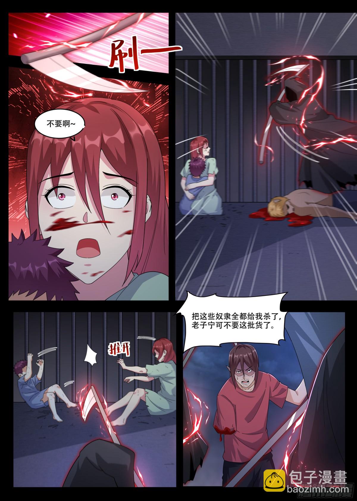 358 第353话 神秘女子9