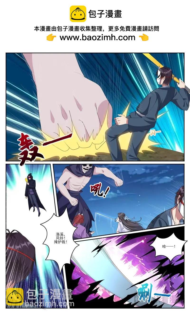 第362话 第357话 惨遭流放1