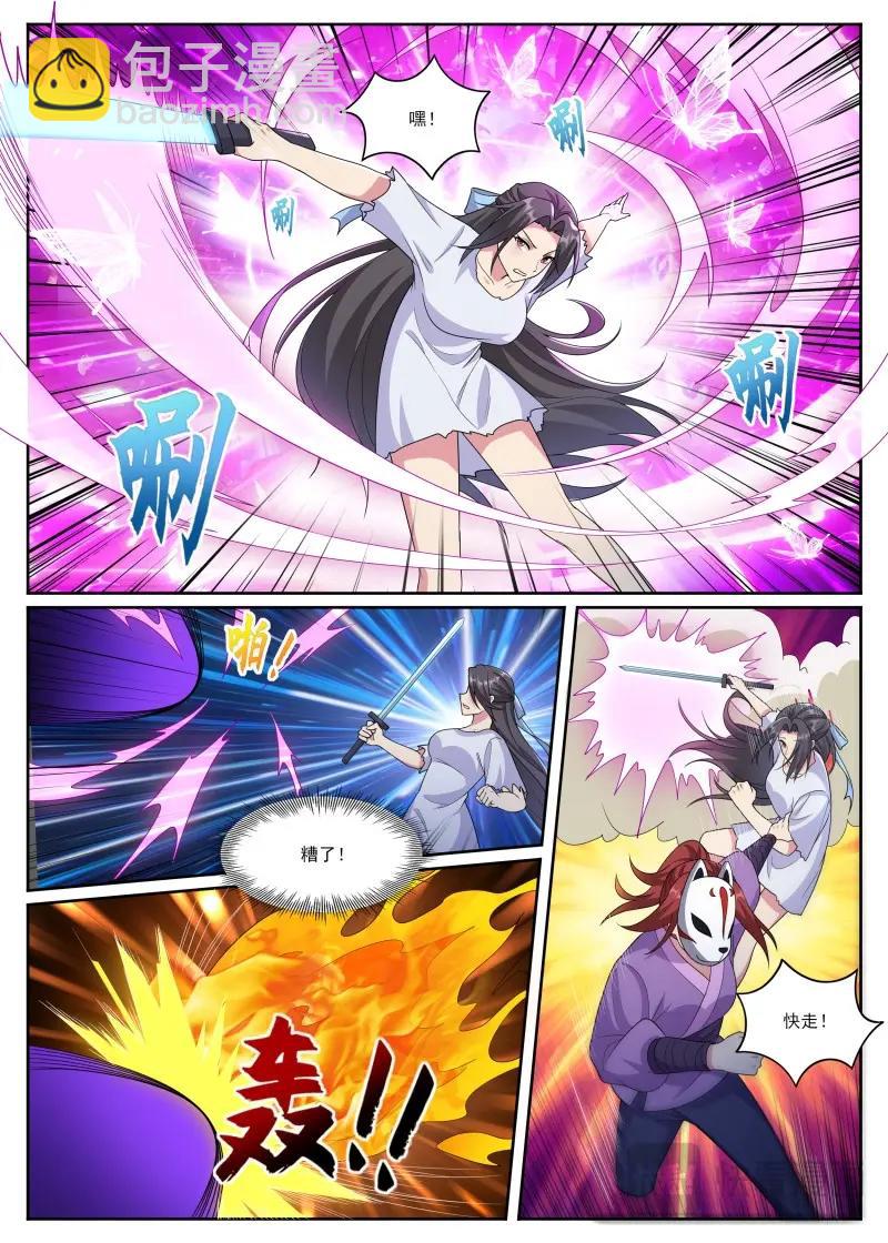 第362话 第357话 惨遭流放5