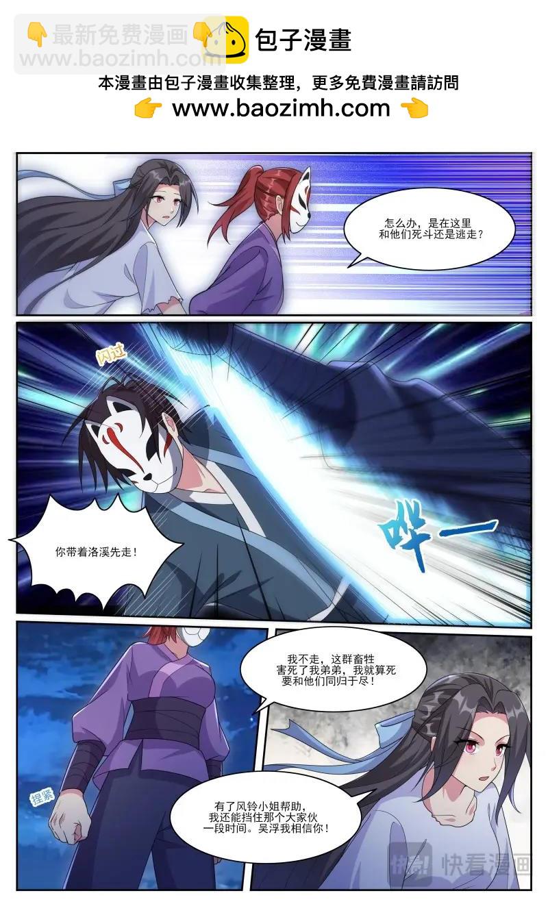 第362话 第357话 惨遭流放6