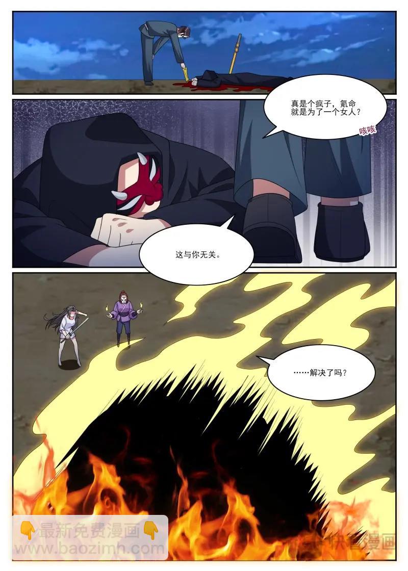 第362话 第357话 惨遭流放9