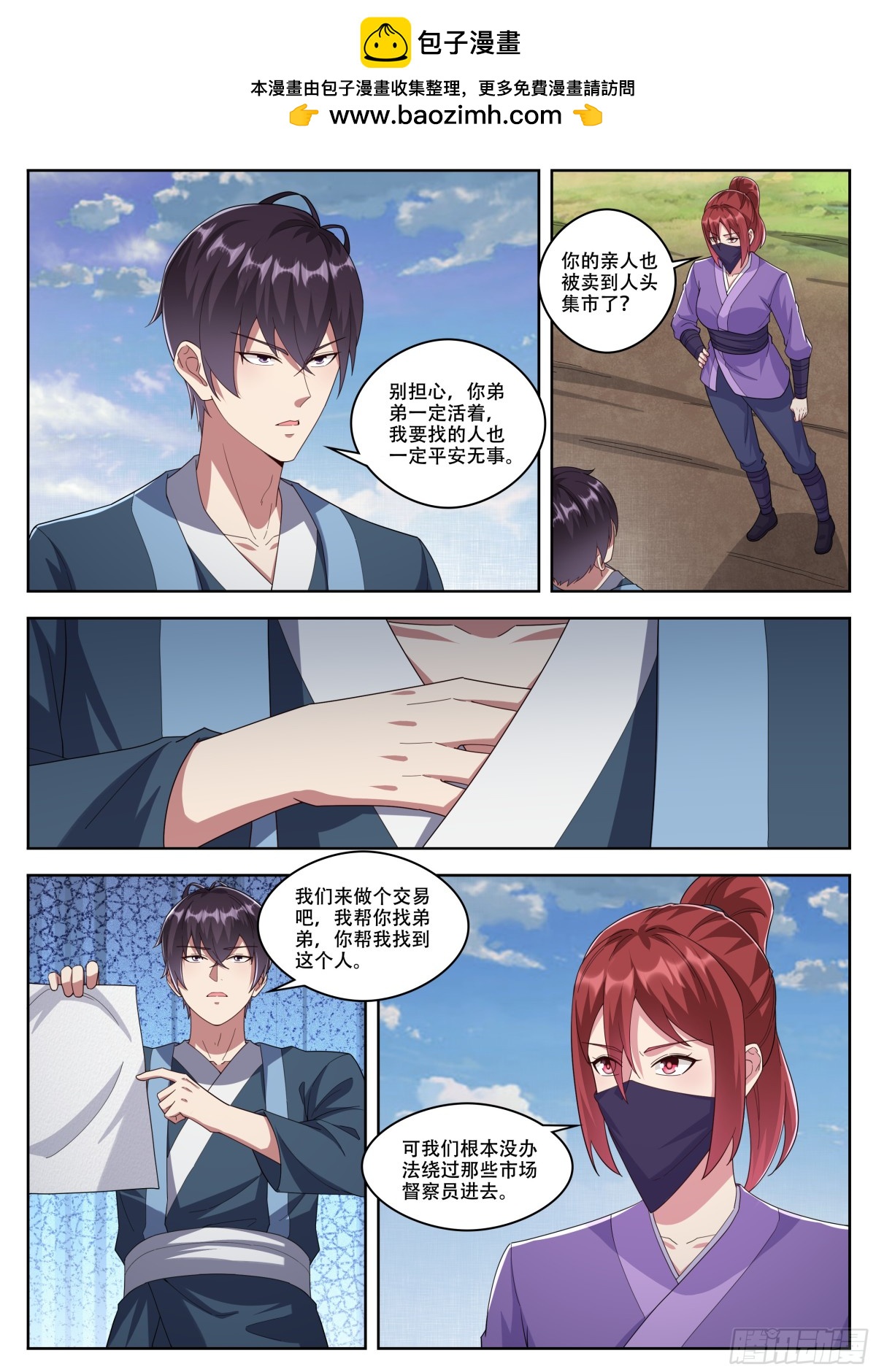 359 第354话 桃核1