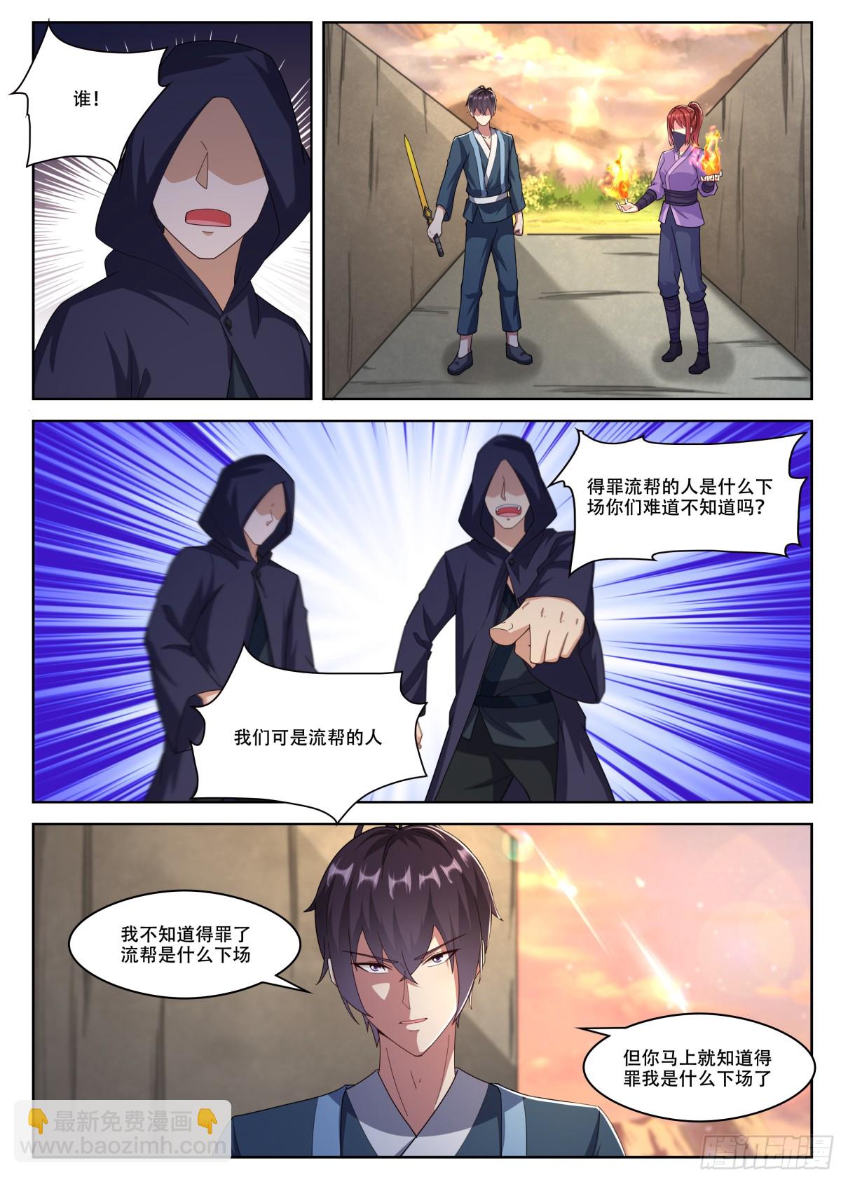 359 第354话 桃核4
